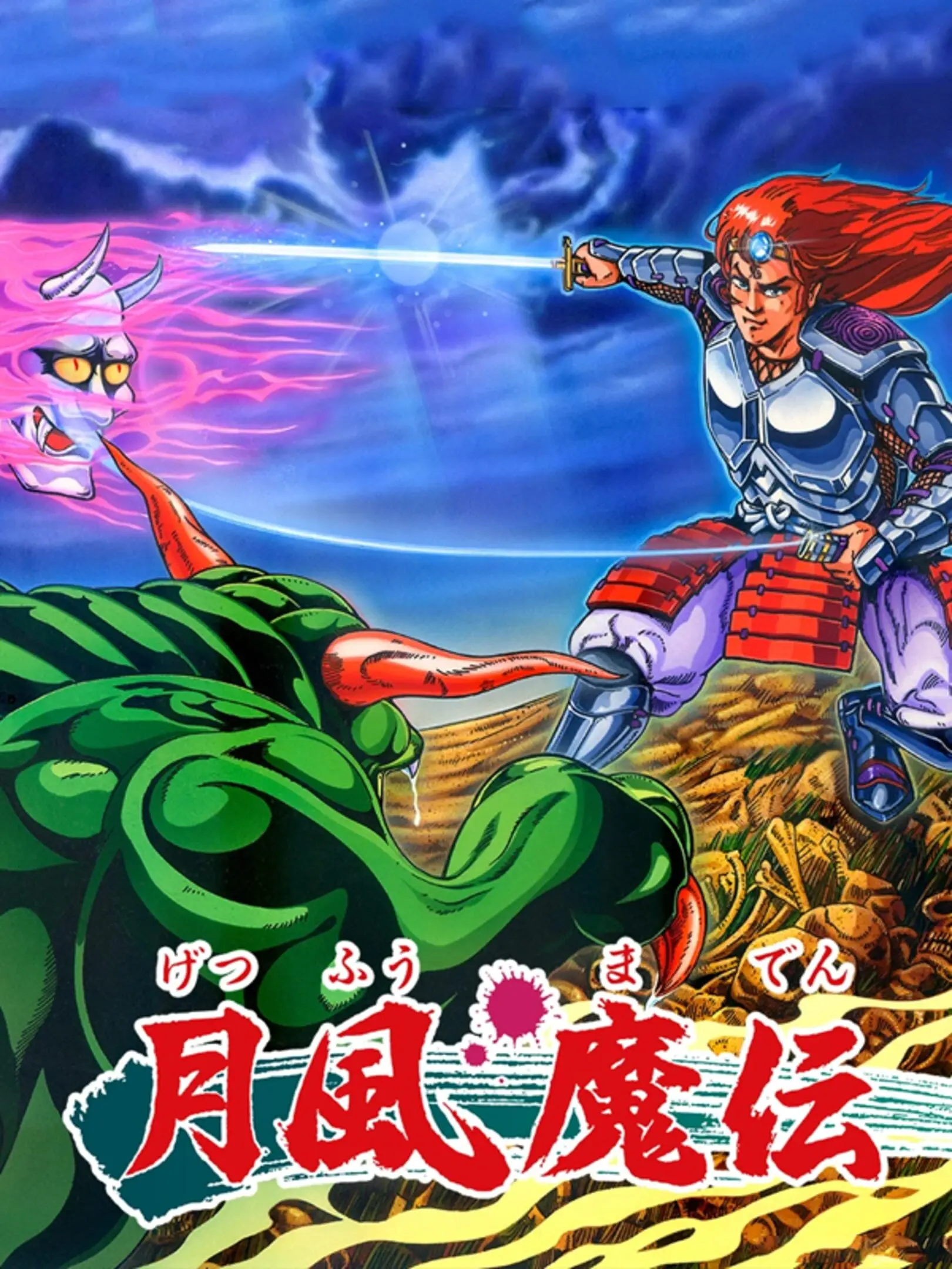 Picture of Getsu Fuuma Den