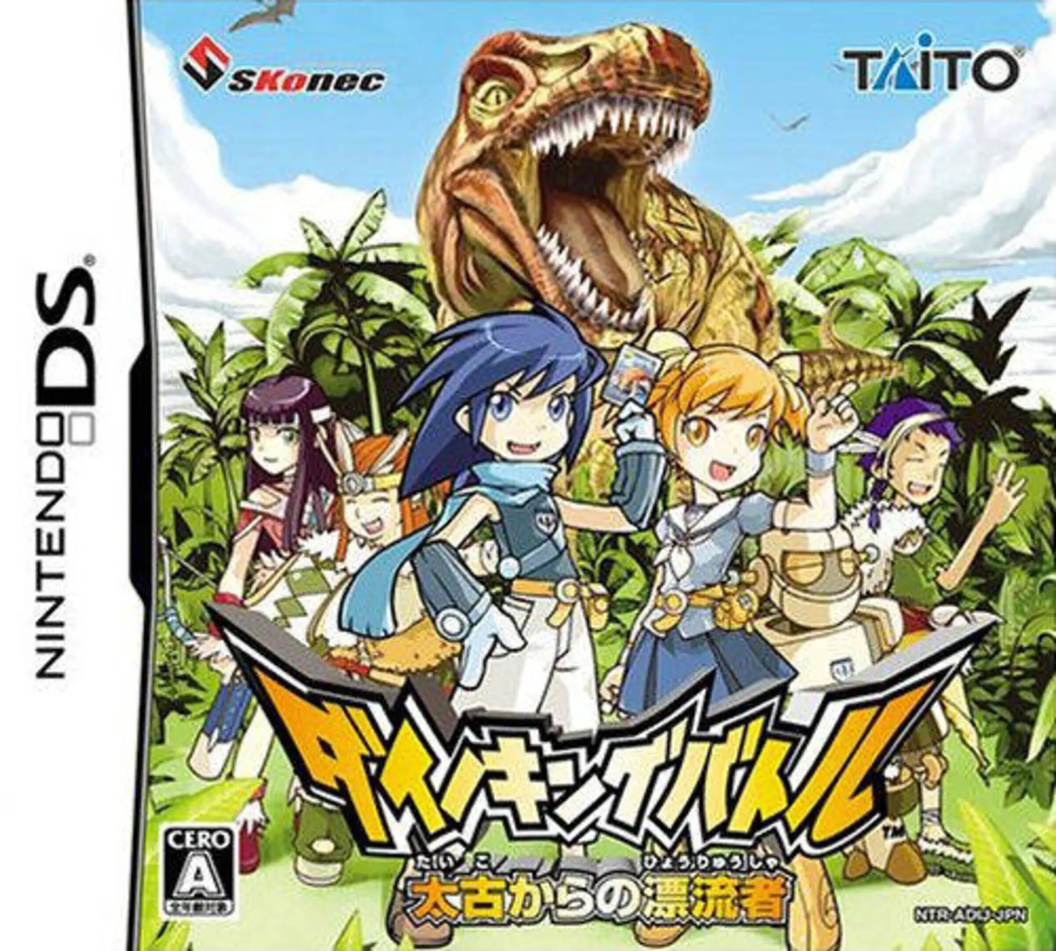 Picture of Dino King Battle: Taiko Kara no Hyouryuusha