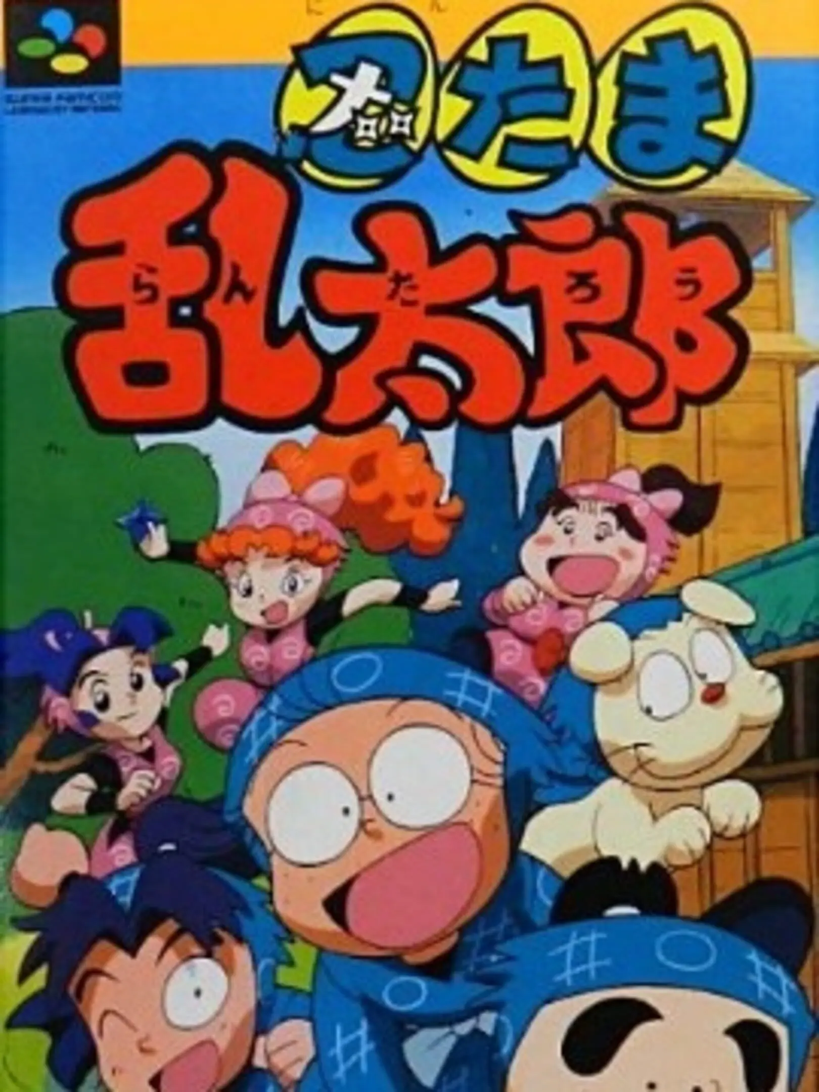 Picture of Nintama Rantarou