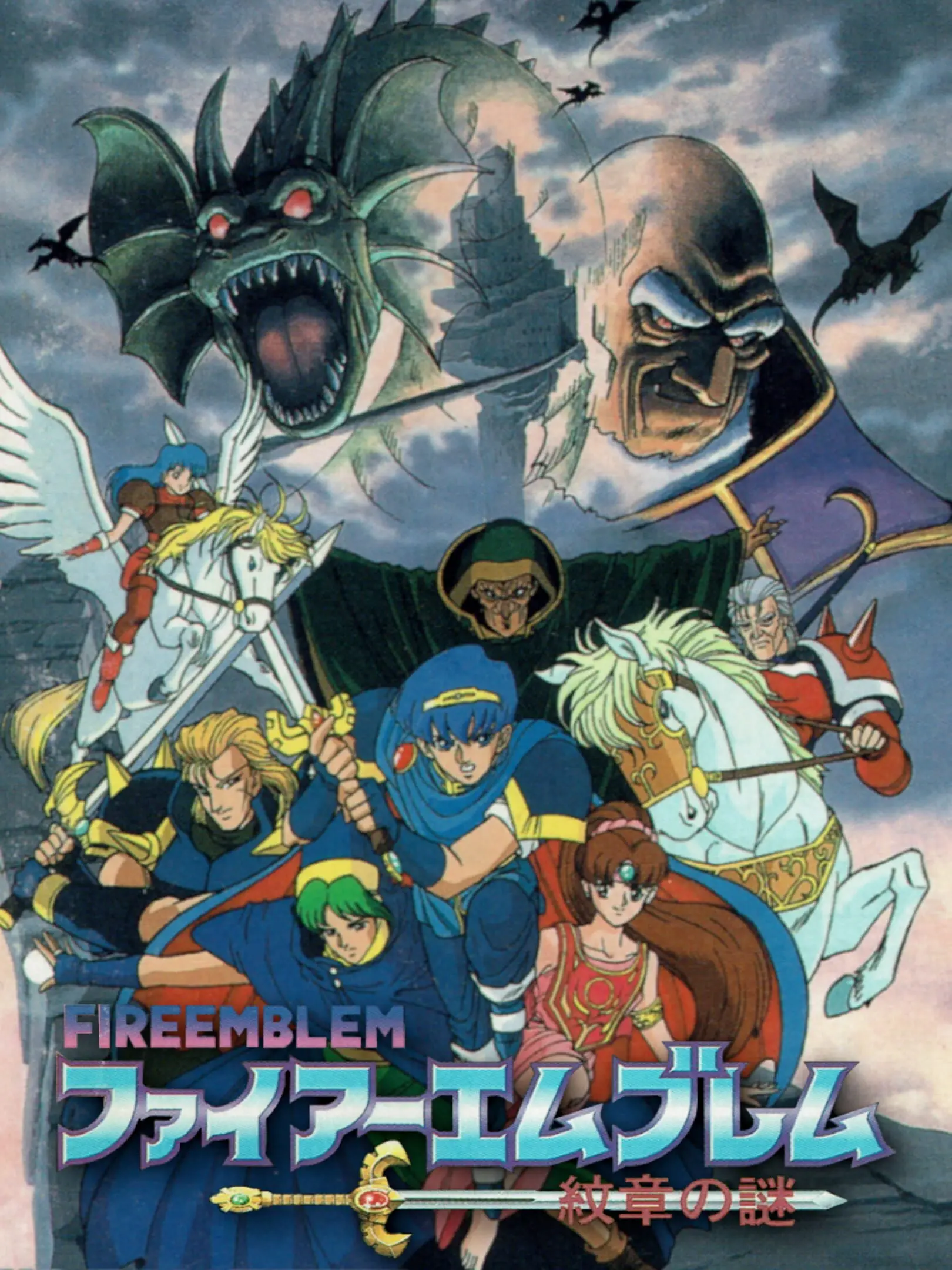 Picture of Fire Emblem: Monshou no Nazo