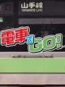 Picture of Densha de Go!