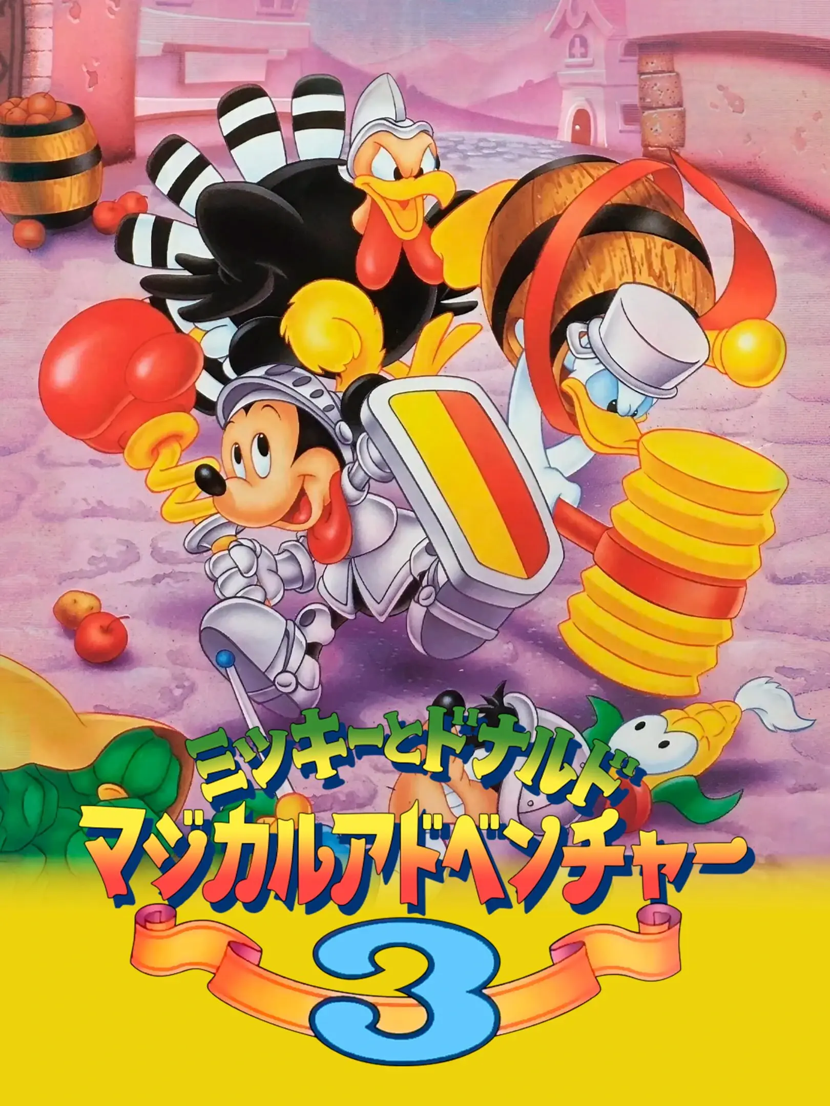 Picture of Mickey to Donald Magical Adventure 3