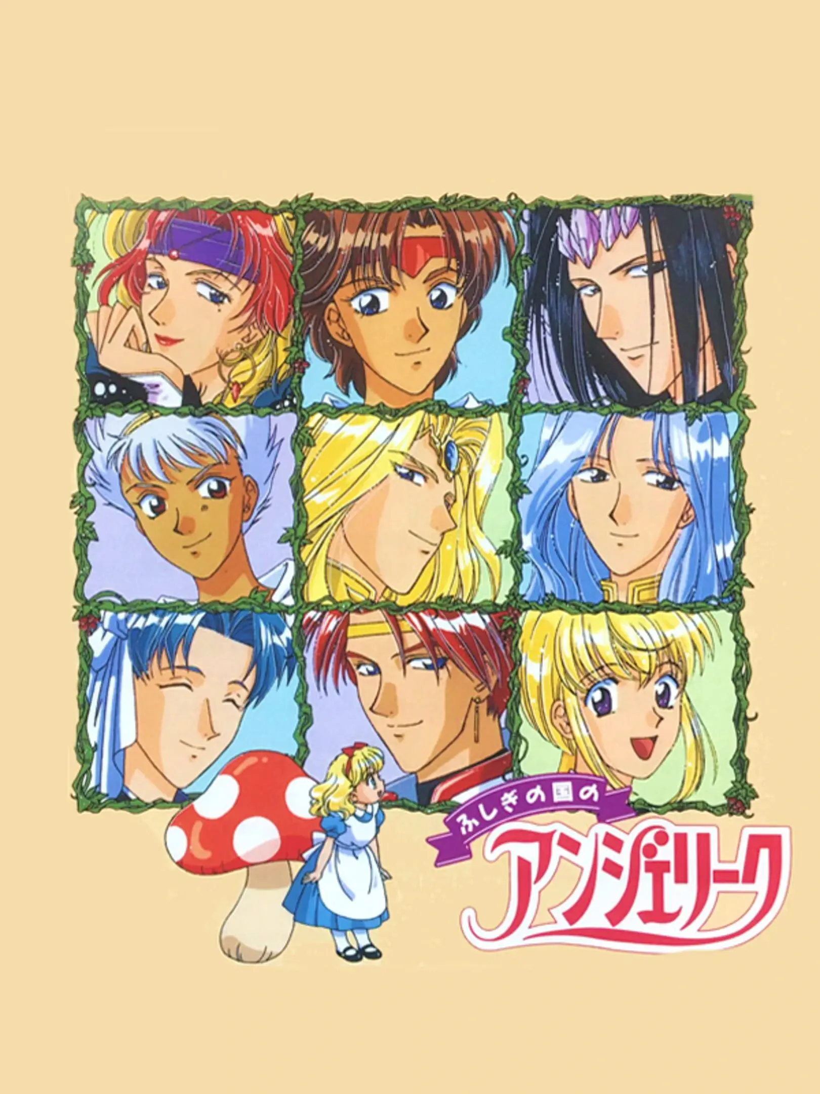 Picture of Fushigi no Kuni no Angelique