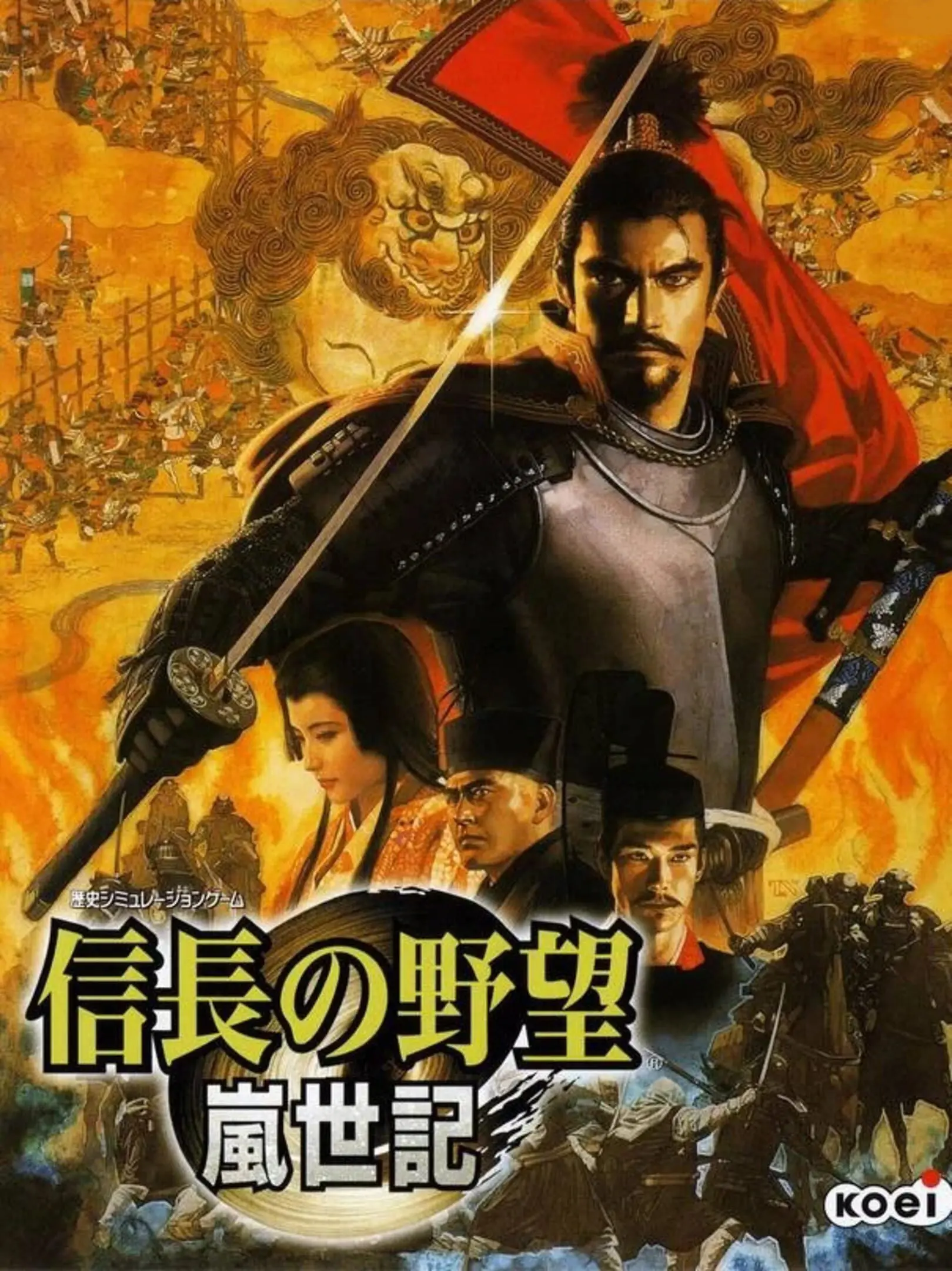 Picture of Nobunaga no Yabou: Ranseiki
