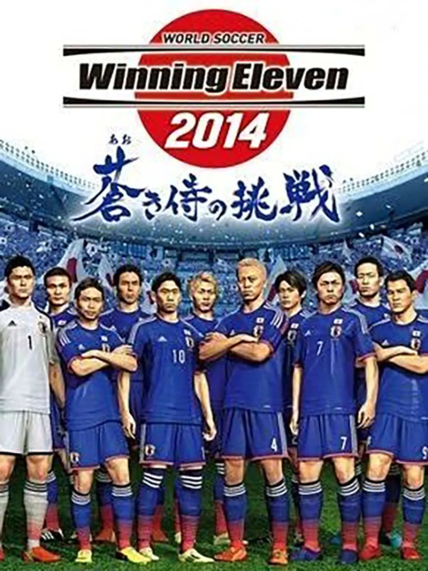 Picture of World Soccer Winning Eleven 2014: Aoki Samurai no Chousen