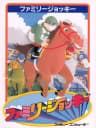 Picture of Family Jockey
