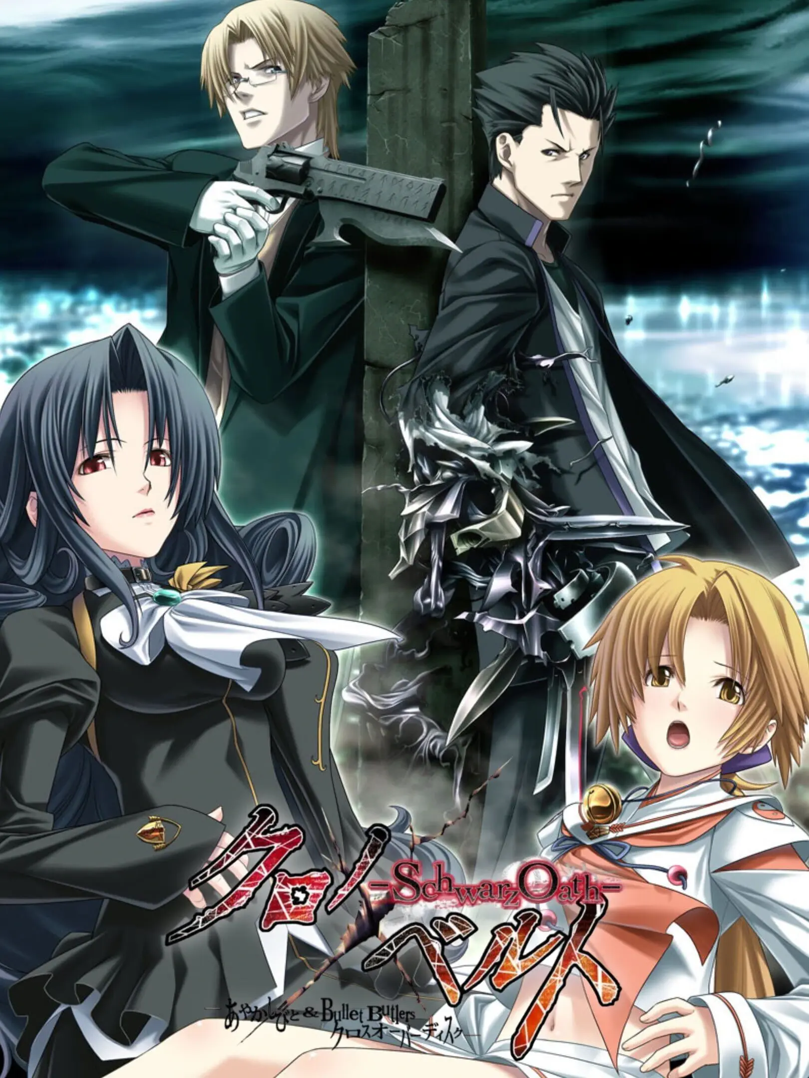 Picture of ChronoBelt SchwarzOath: Ayakashibito & Bullet Butlers Crossover Disk