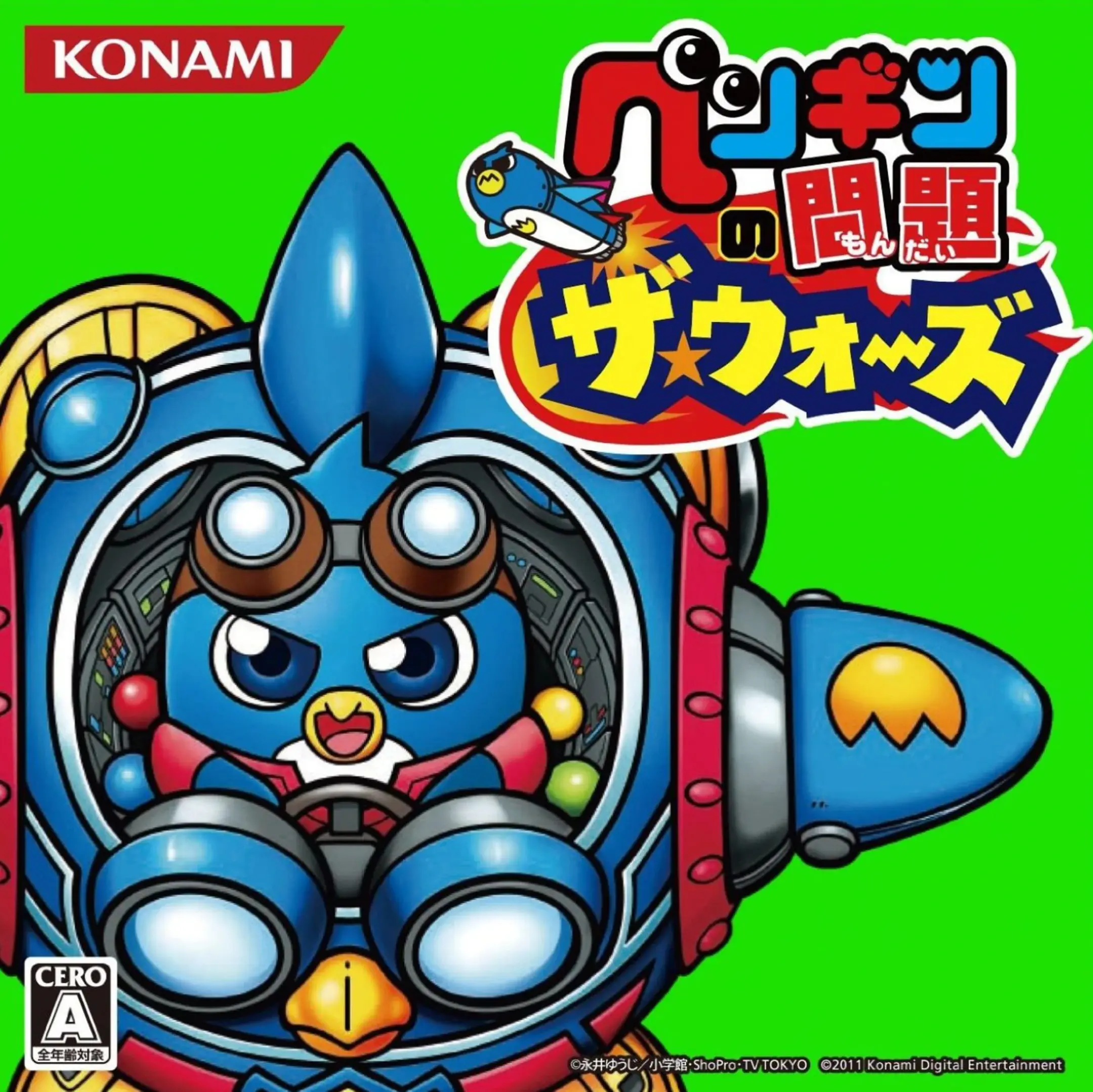 Picture of Penguin no Mondai: The Wars