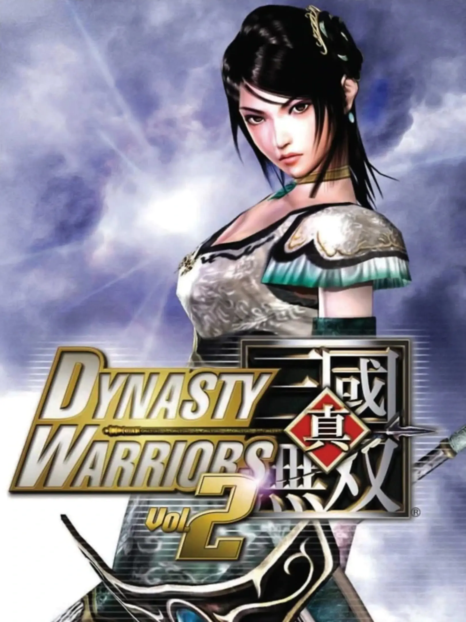 Picture of Dynasty Warriors Vol. 2