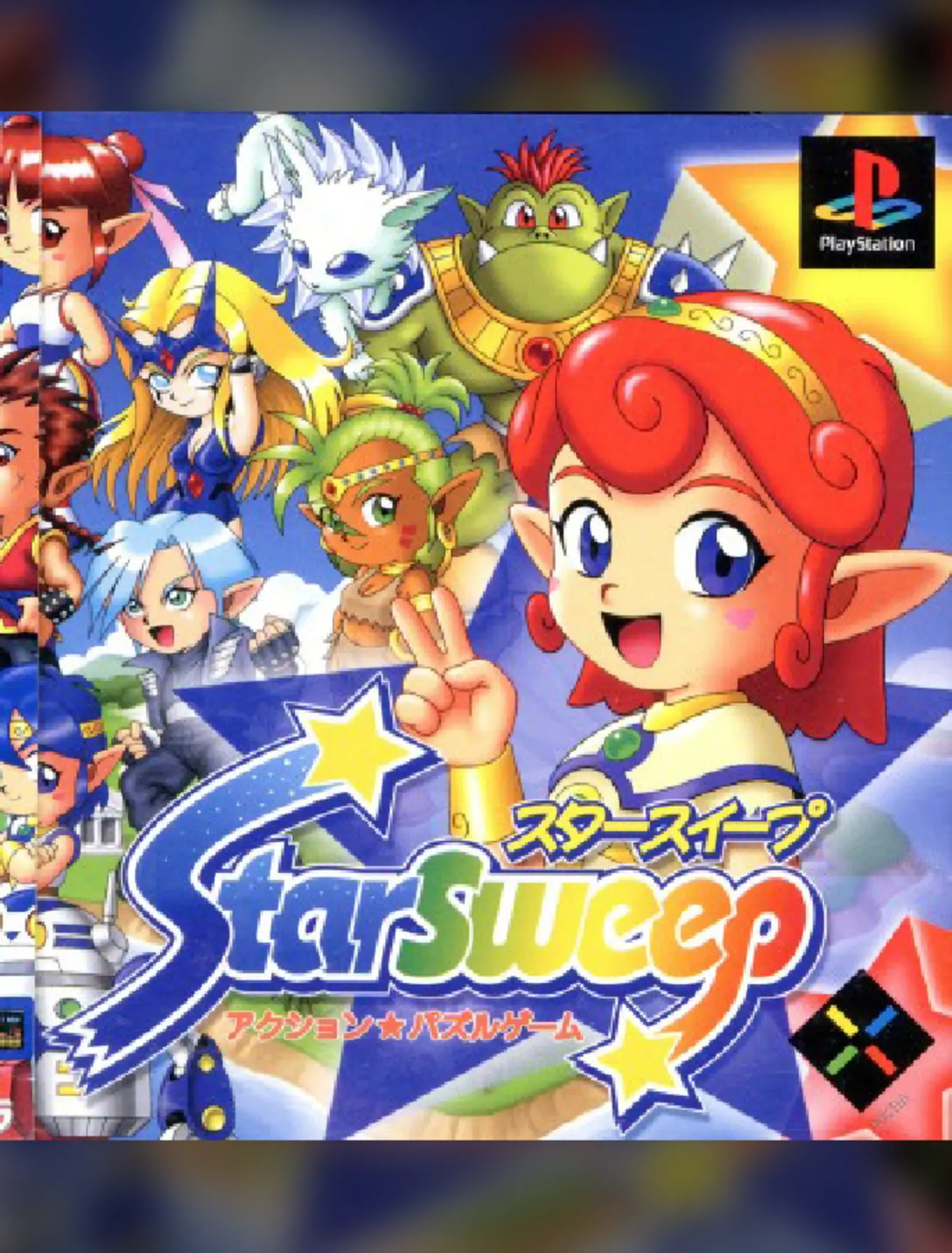 Picture of Puzzle Star Sweep (3)