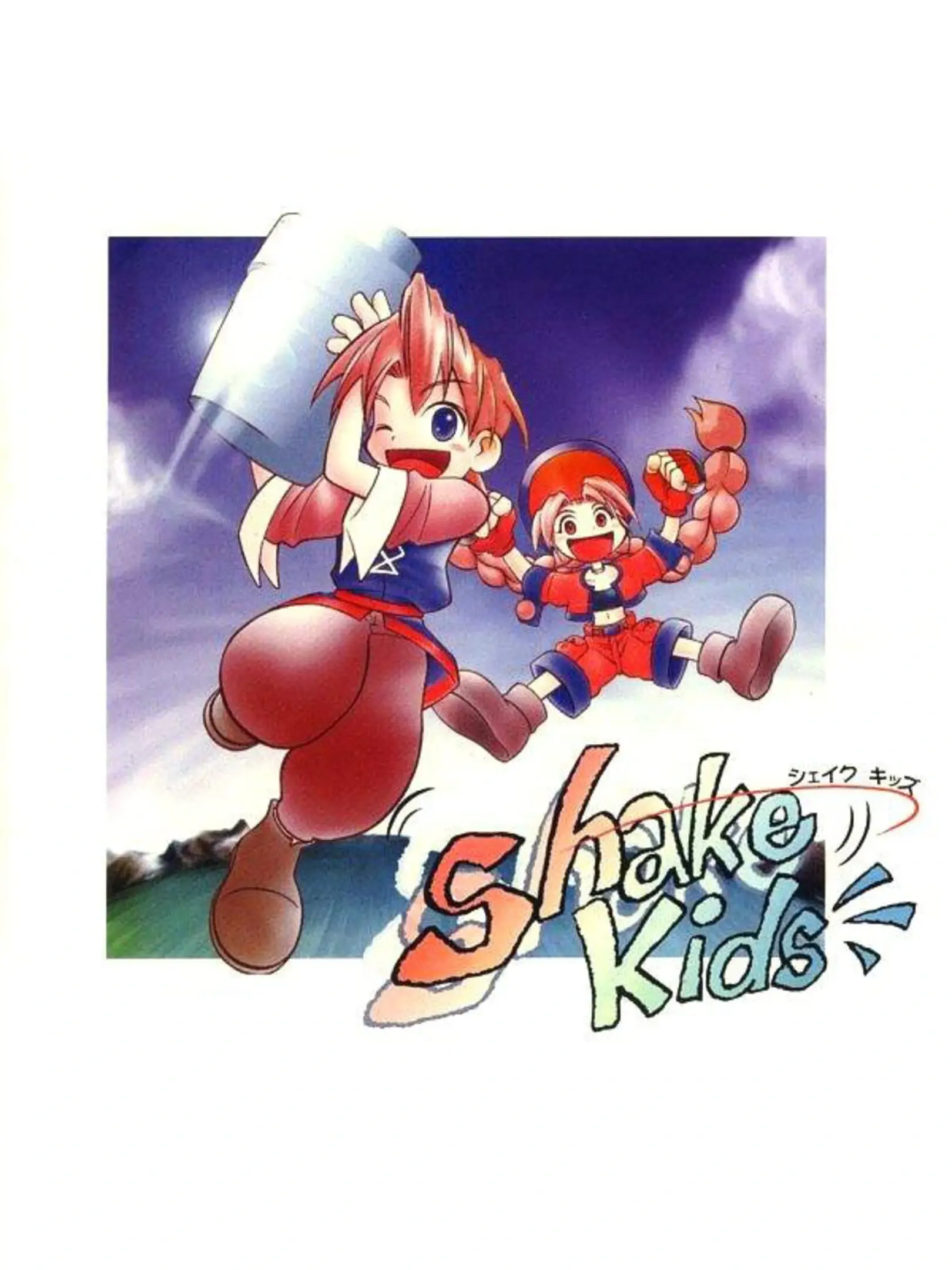 Picture of Shake Kids