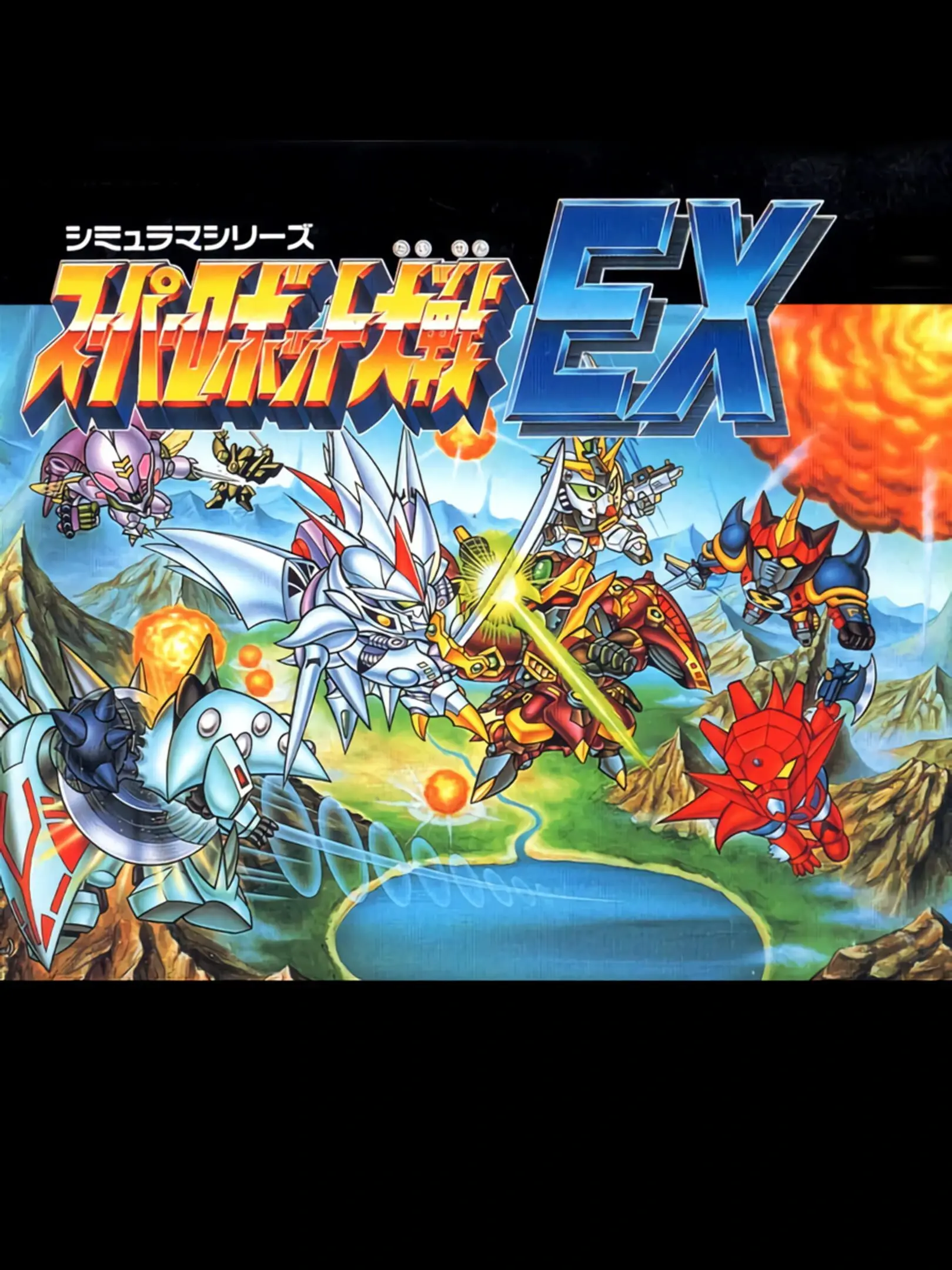 Picture of Super Robot Taisen EX