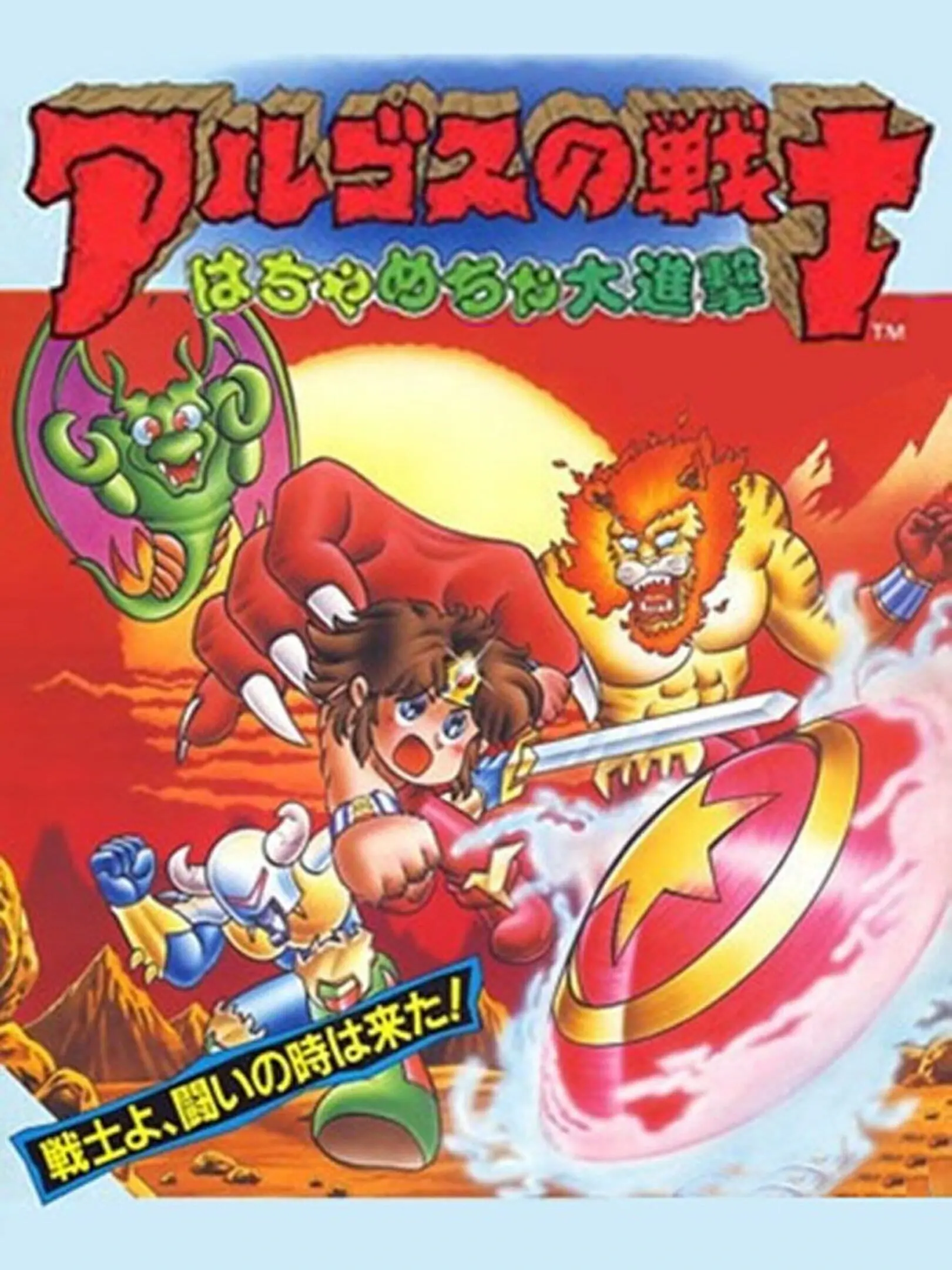 Picture of Argos no Senshi: Hachamecha Daishingeki (2)