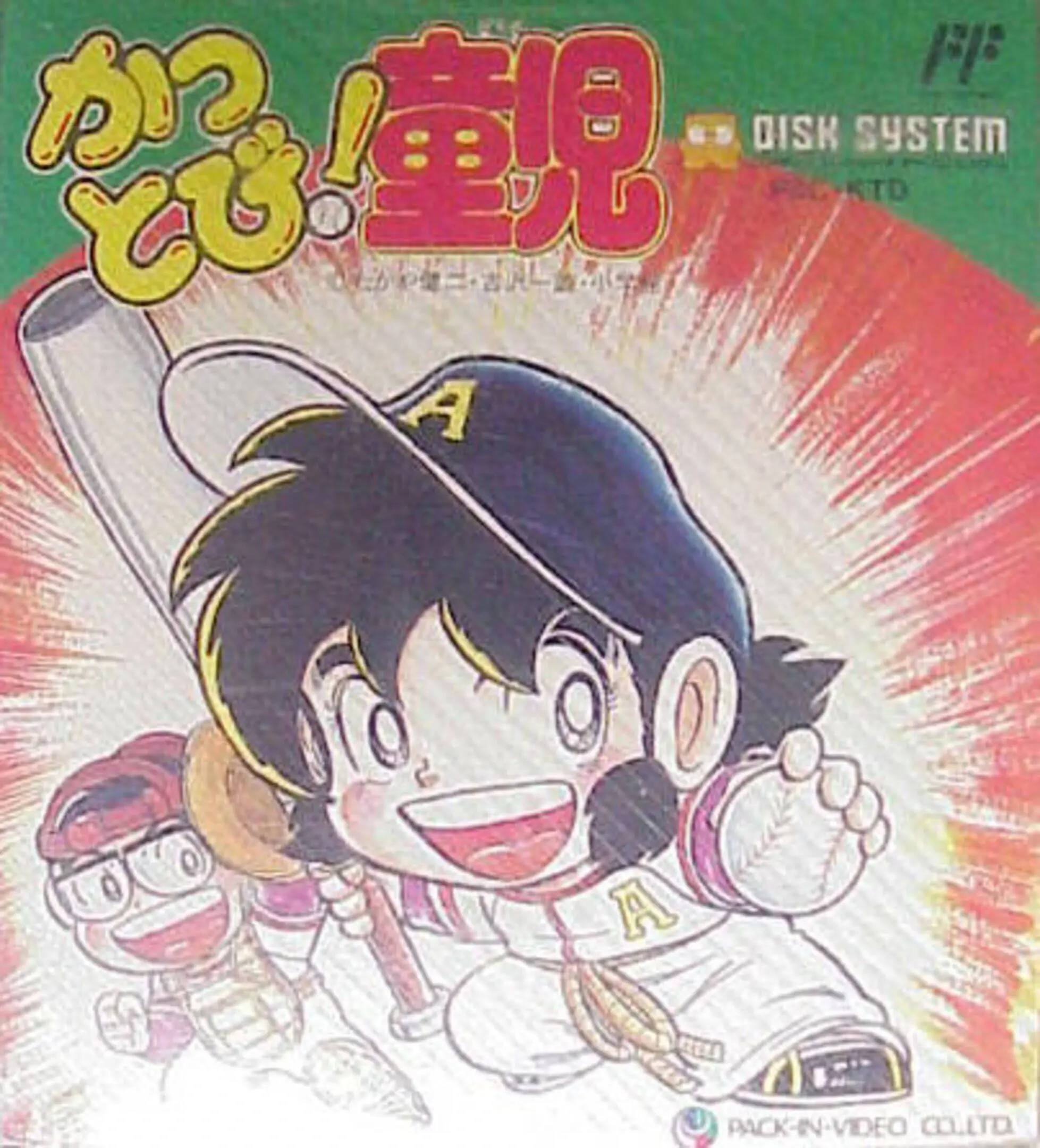 Picture of Kattobi! Douji
