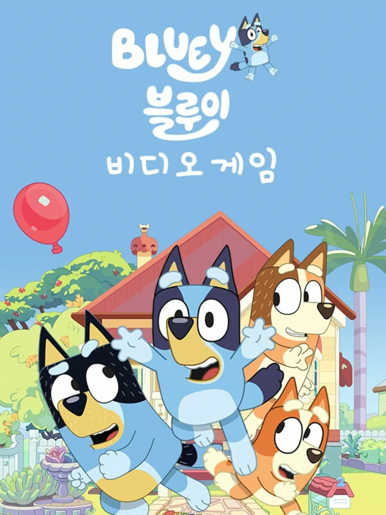 Picture of Bluey Das Videospiel (2)