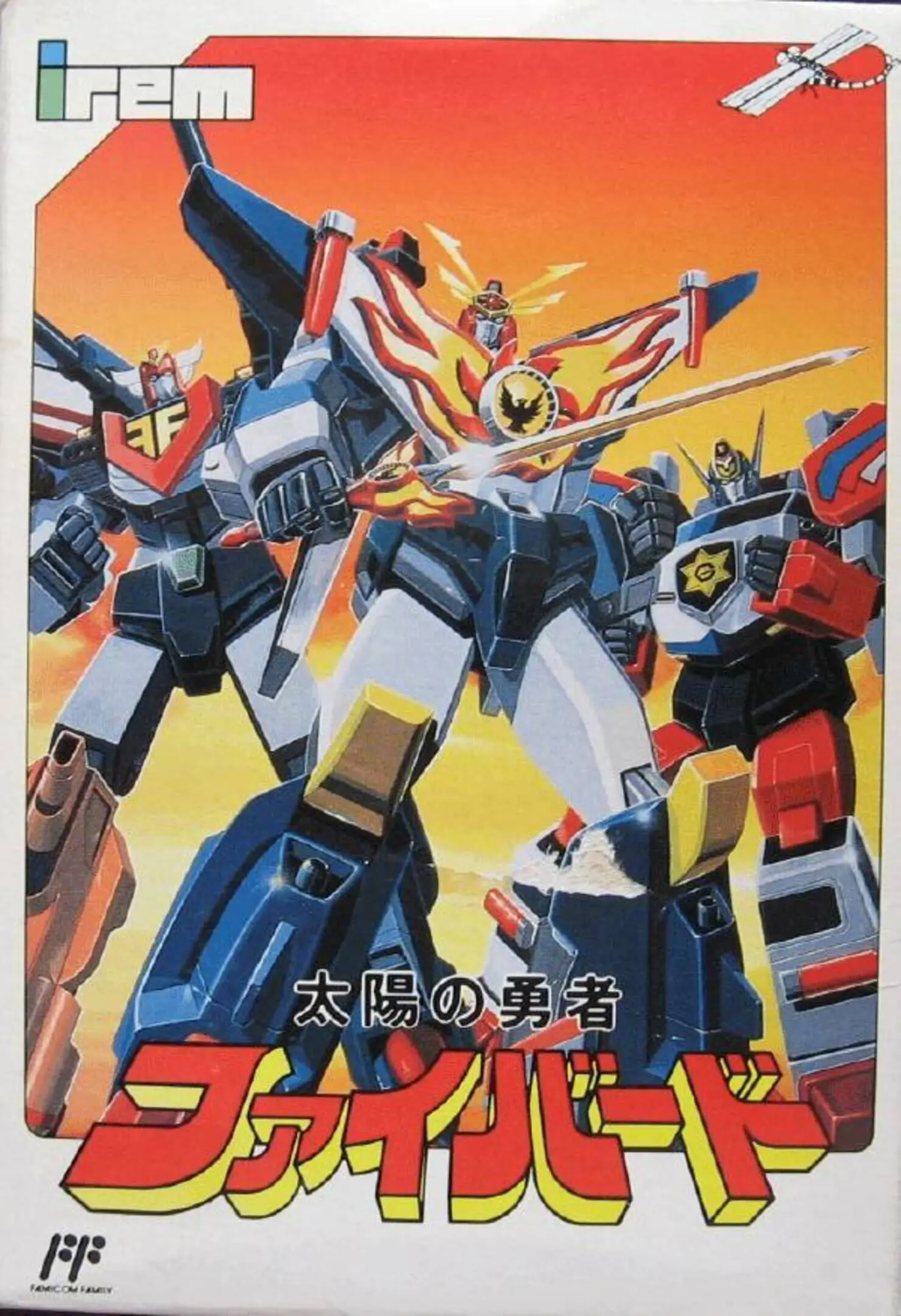 Picture of Taiyou no Yuusha Fighbird