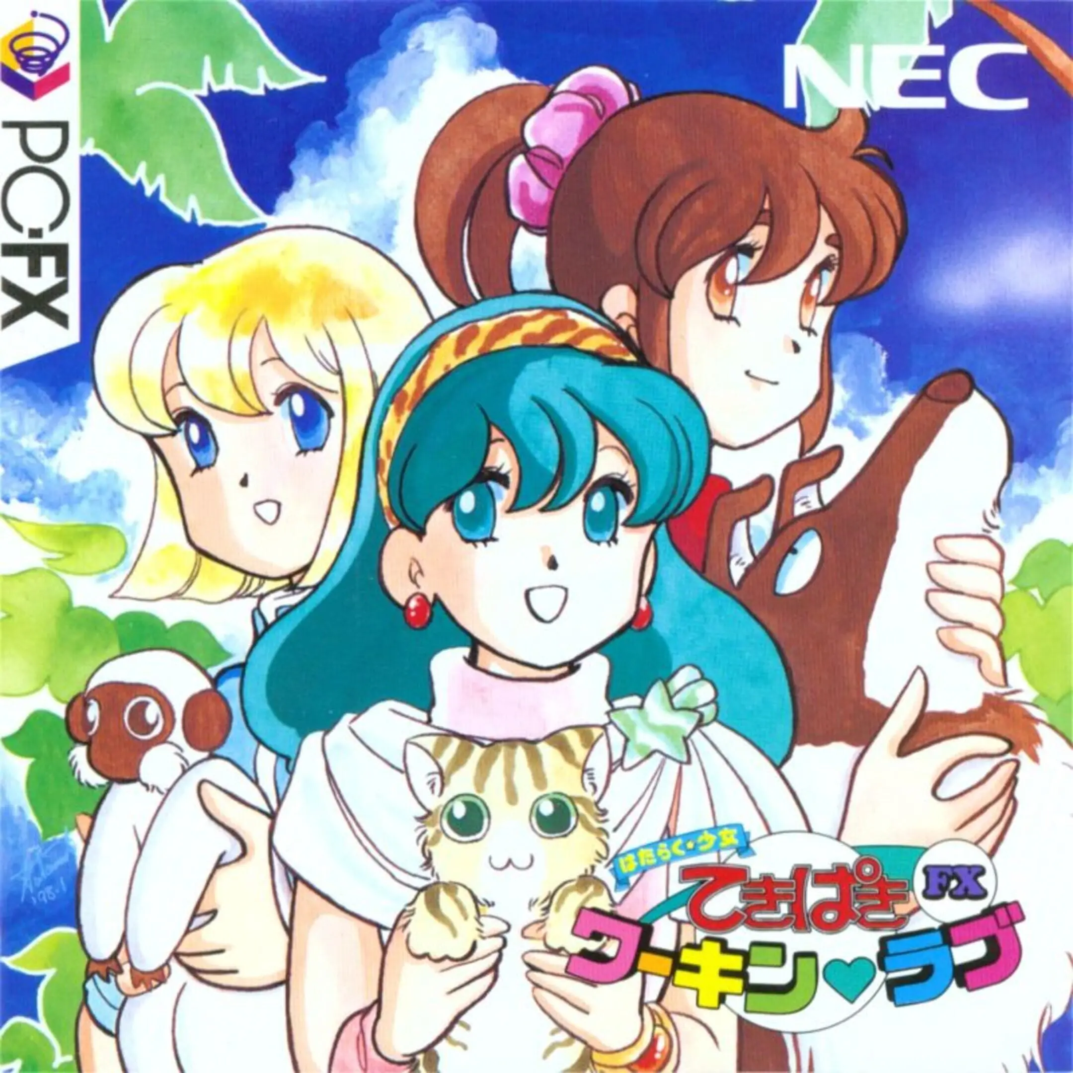 Picture of Hataraku * Shoujo: Tekipaki Working Love FX