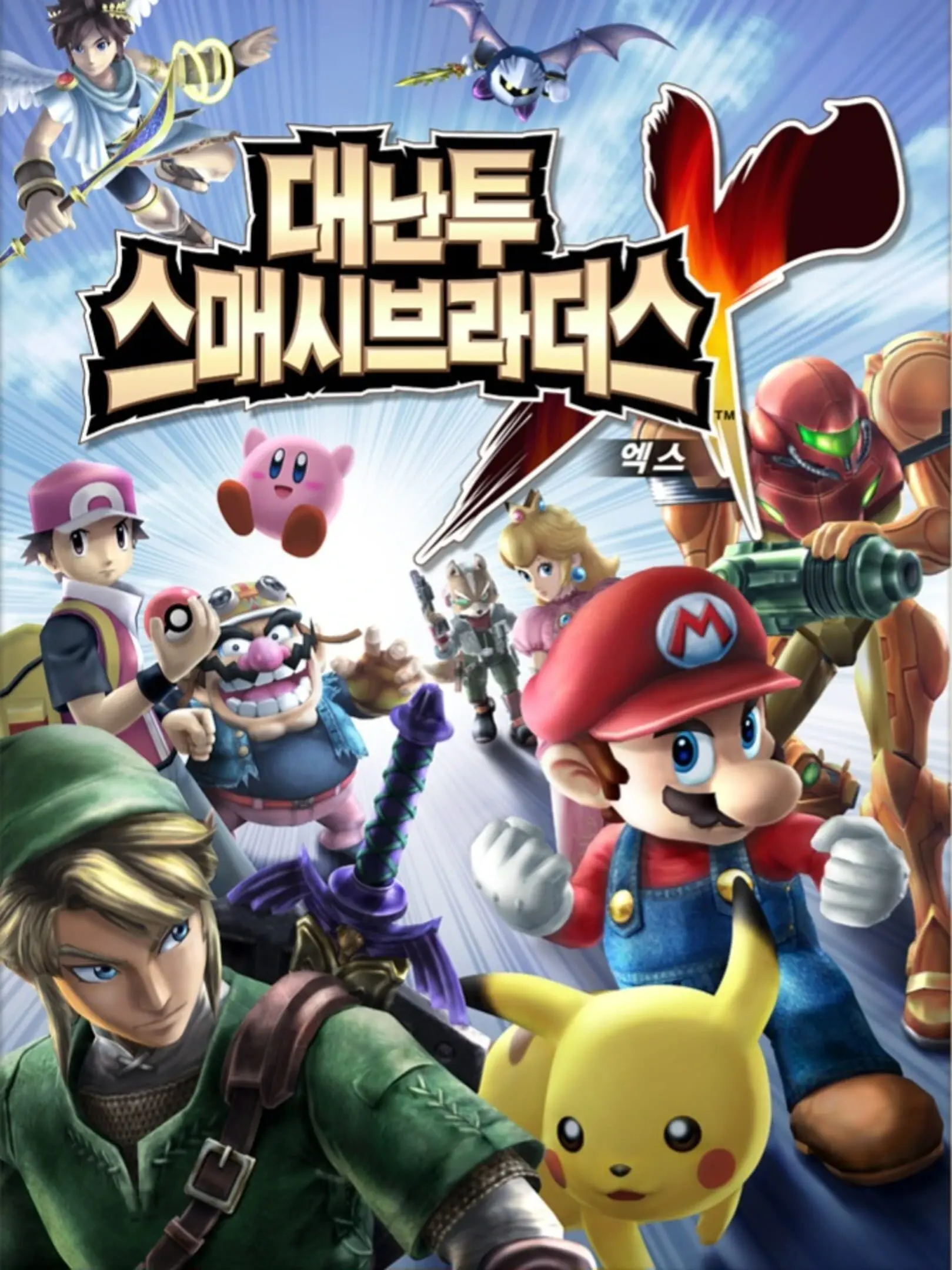 Picture of Super Smash Bros. Brawl (2)
