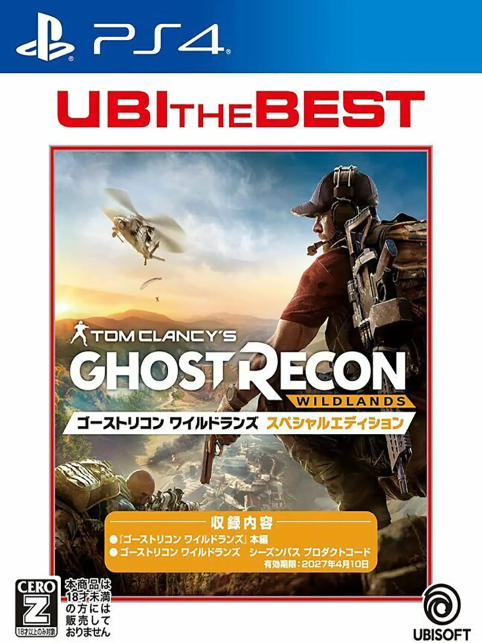 Tom Clancy's Ghost Recon: Wildlands