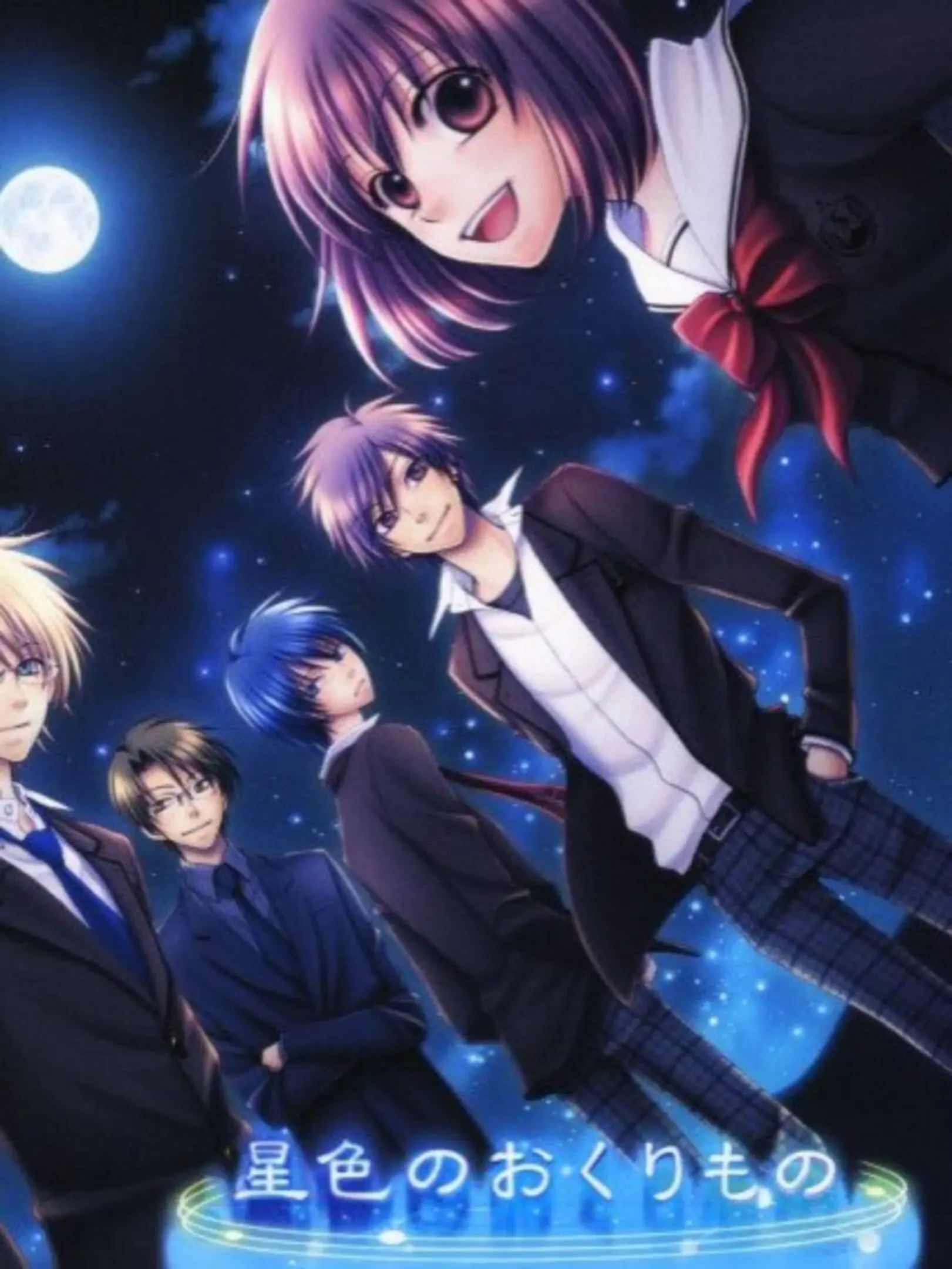 Picture of Hoshiiro no Okurimono