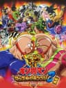 Picture of Kinnikuman Muscle Grand Prix Max 2: Tokumori