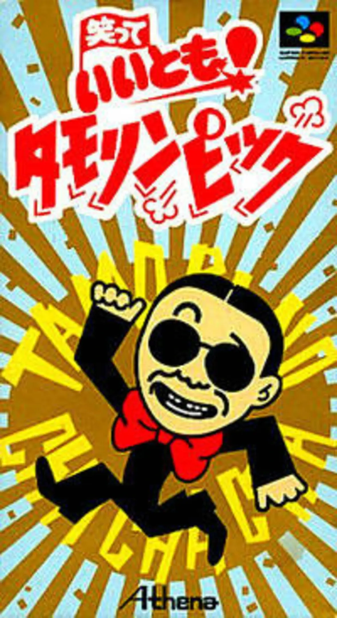 Picture of Waratte Iitomo! Tamorinpic