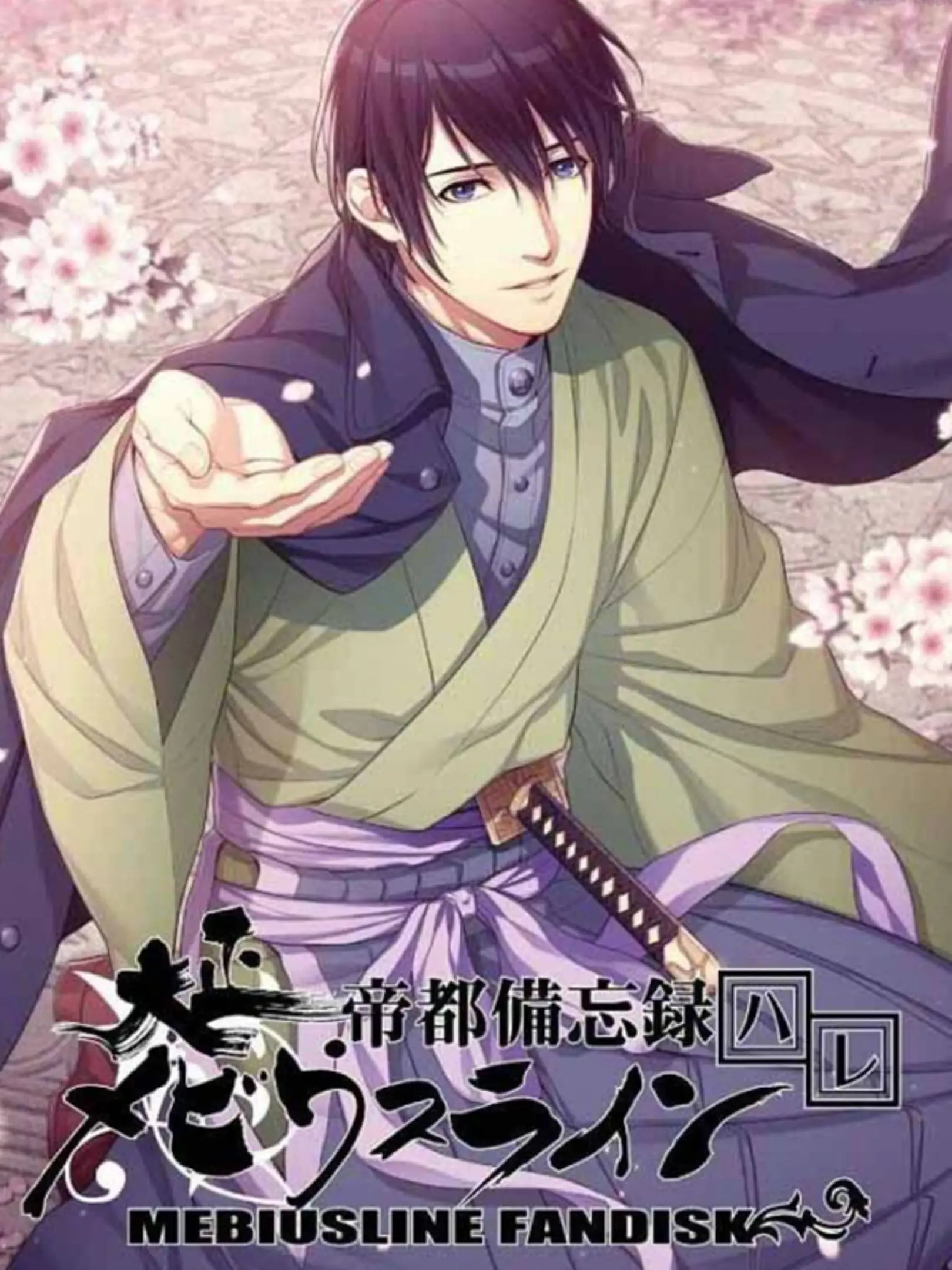 Picture of Taishou Mebiusline: Teito Bibouroku Hare