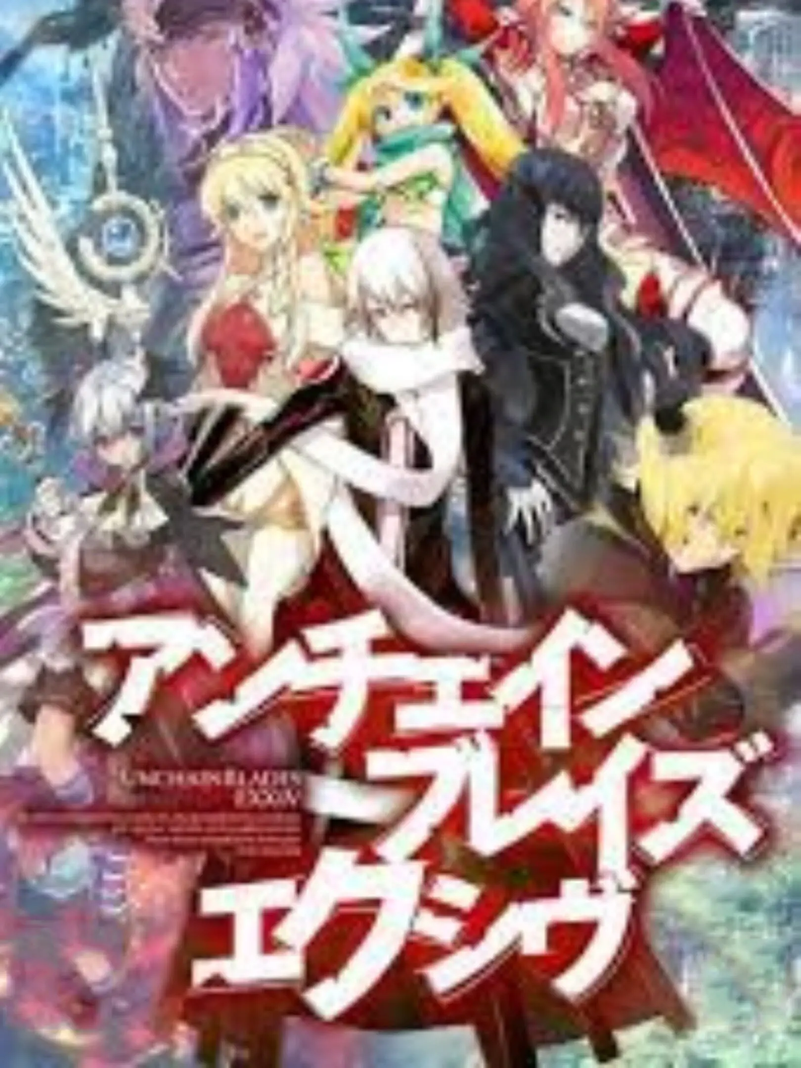 Picture of UnchainBlades EXXiV