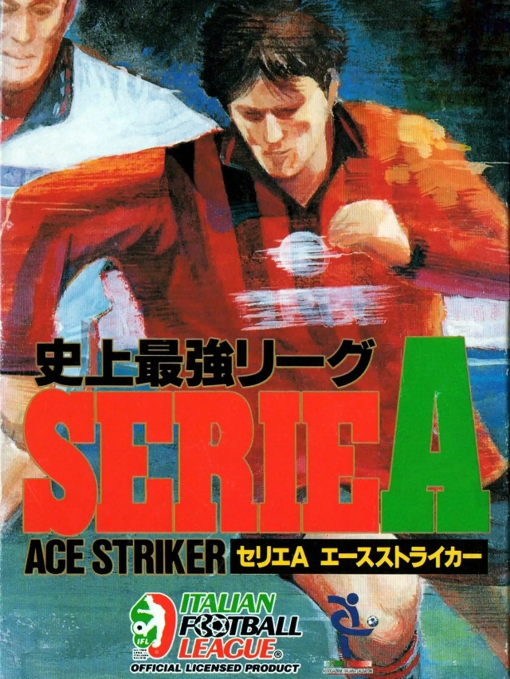 Picture of Shijou Saikyou League Serie A: Ace Striker