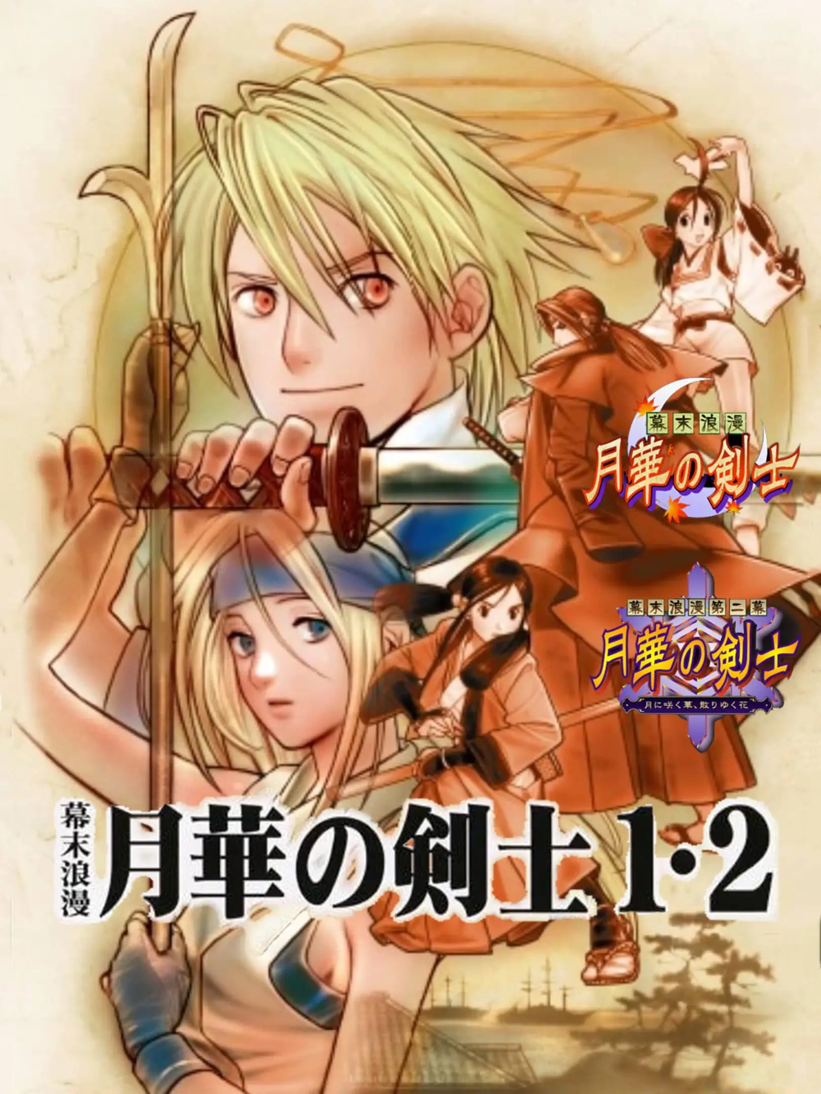 Picture of Bakumatsu Roman - Gekka no Kenshi 1-2
