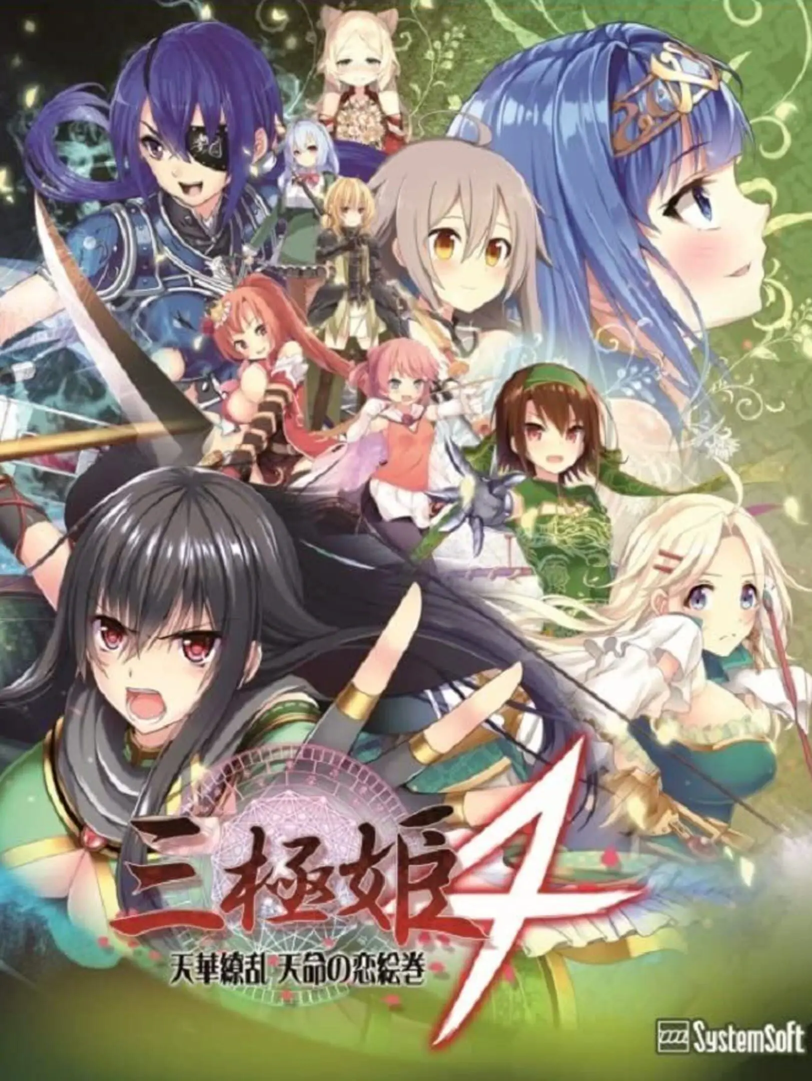 Picture of Sangoku Hime 4: Tenka Ryouran - Tenmei no Koi Emaki