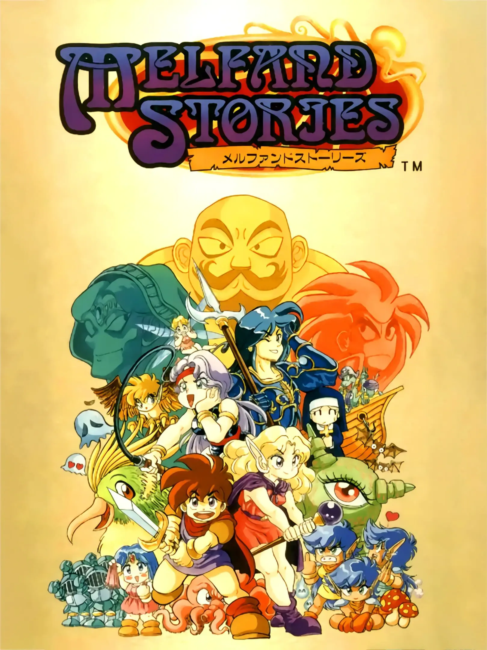 Picture of Melfand Stories
