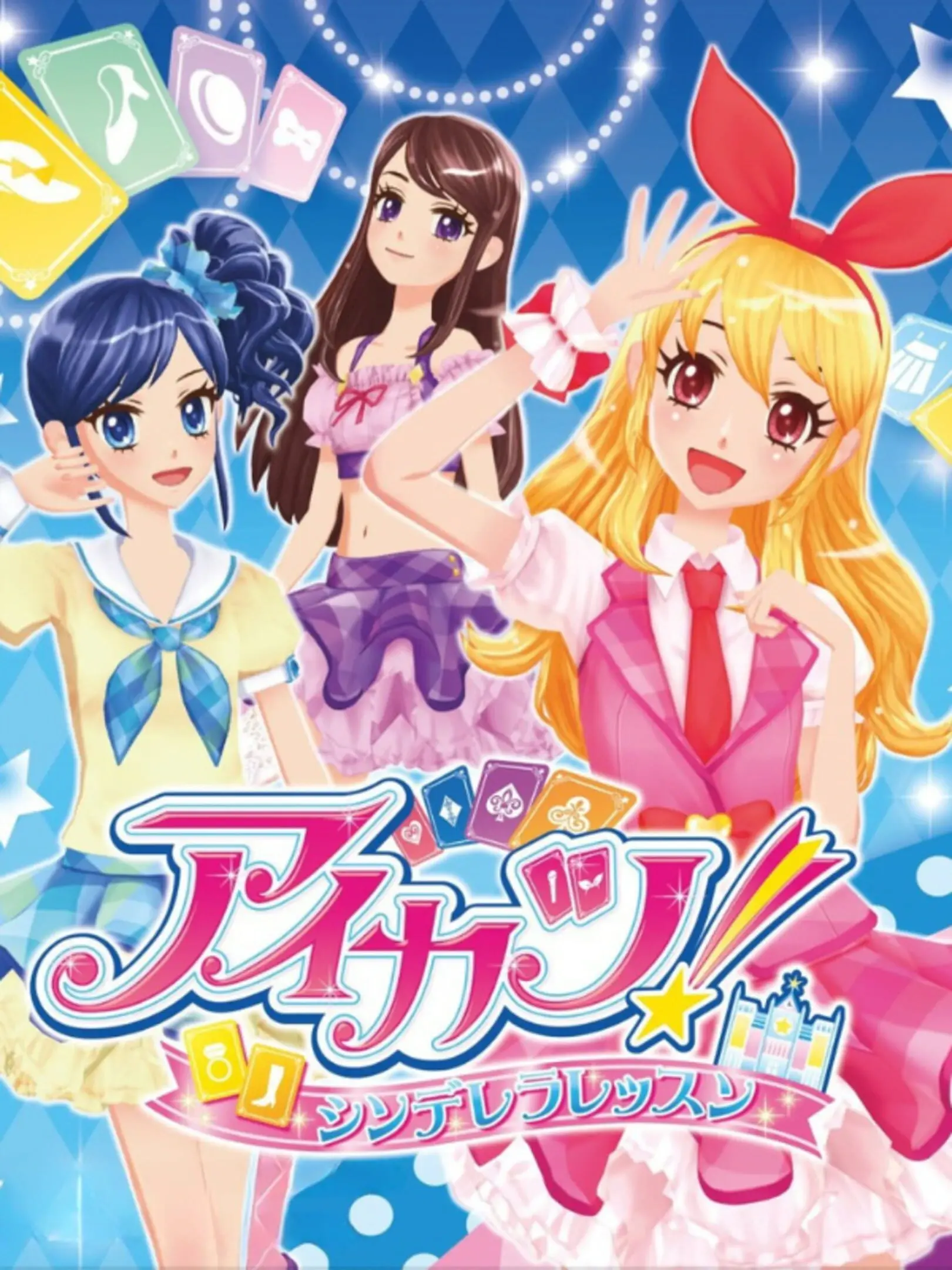 Picture of Aikatsu! Cinderella Lesson