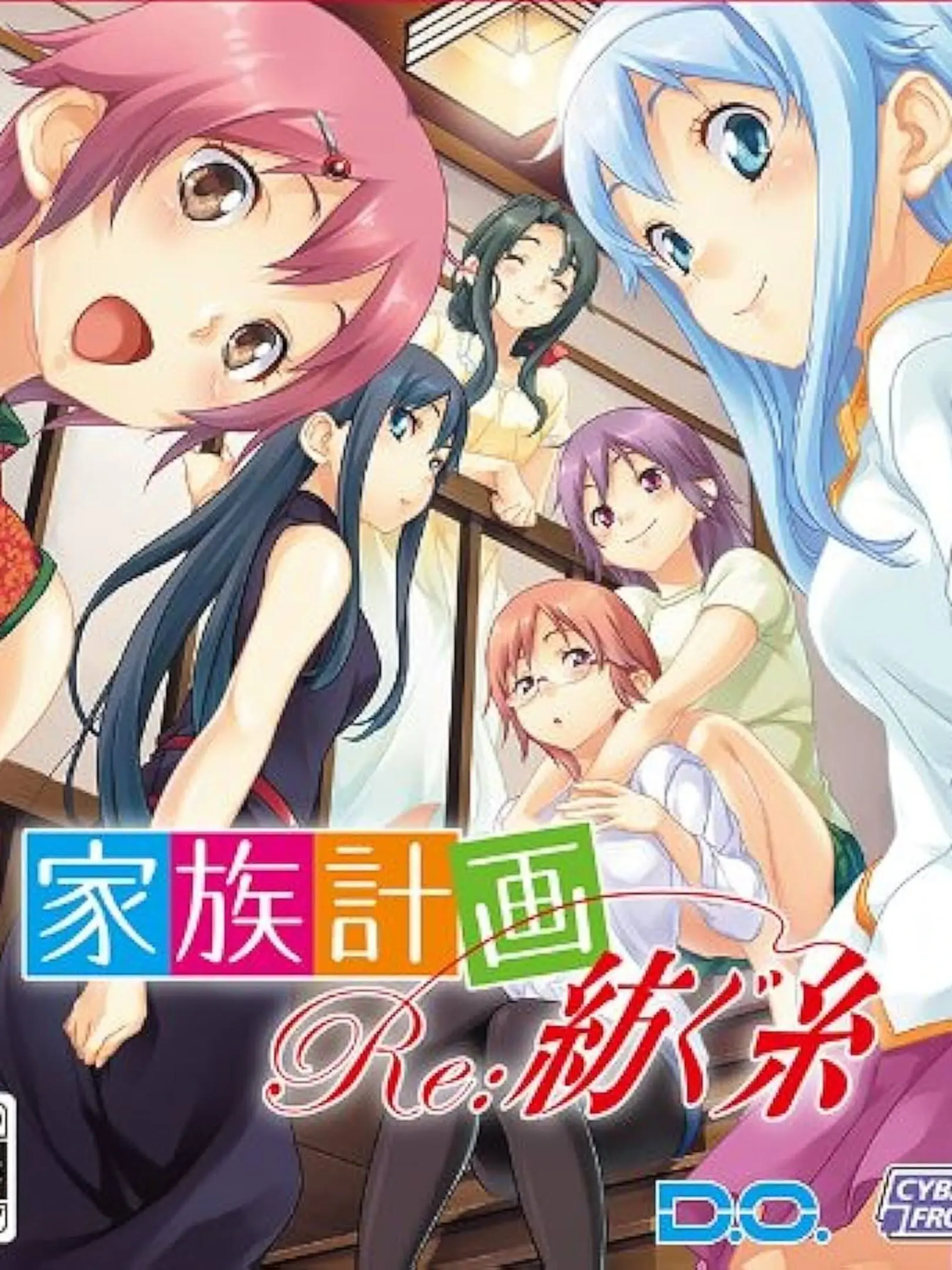 Picture of Kazoku Keikaku: Re:Tsumugu Ito