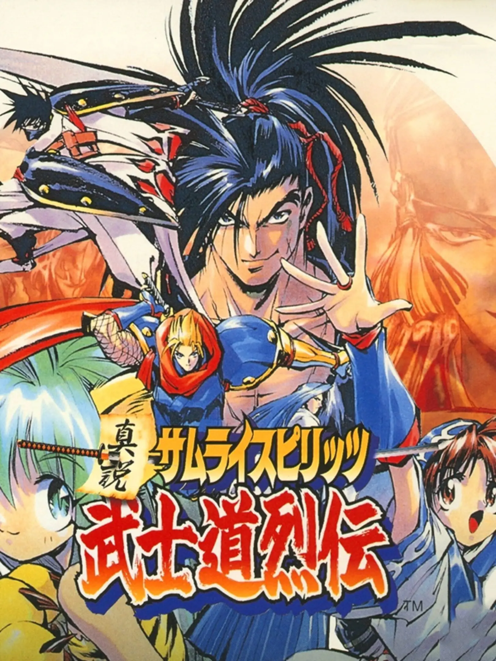 Picture of Shinsetsu Samurai Spirits: Bushidou Retsuden