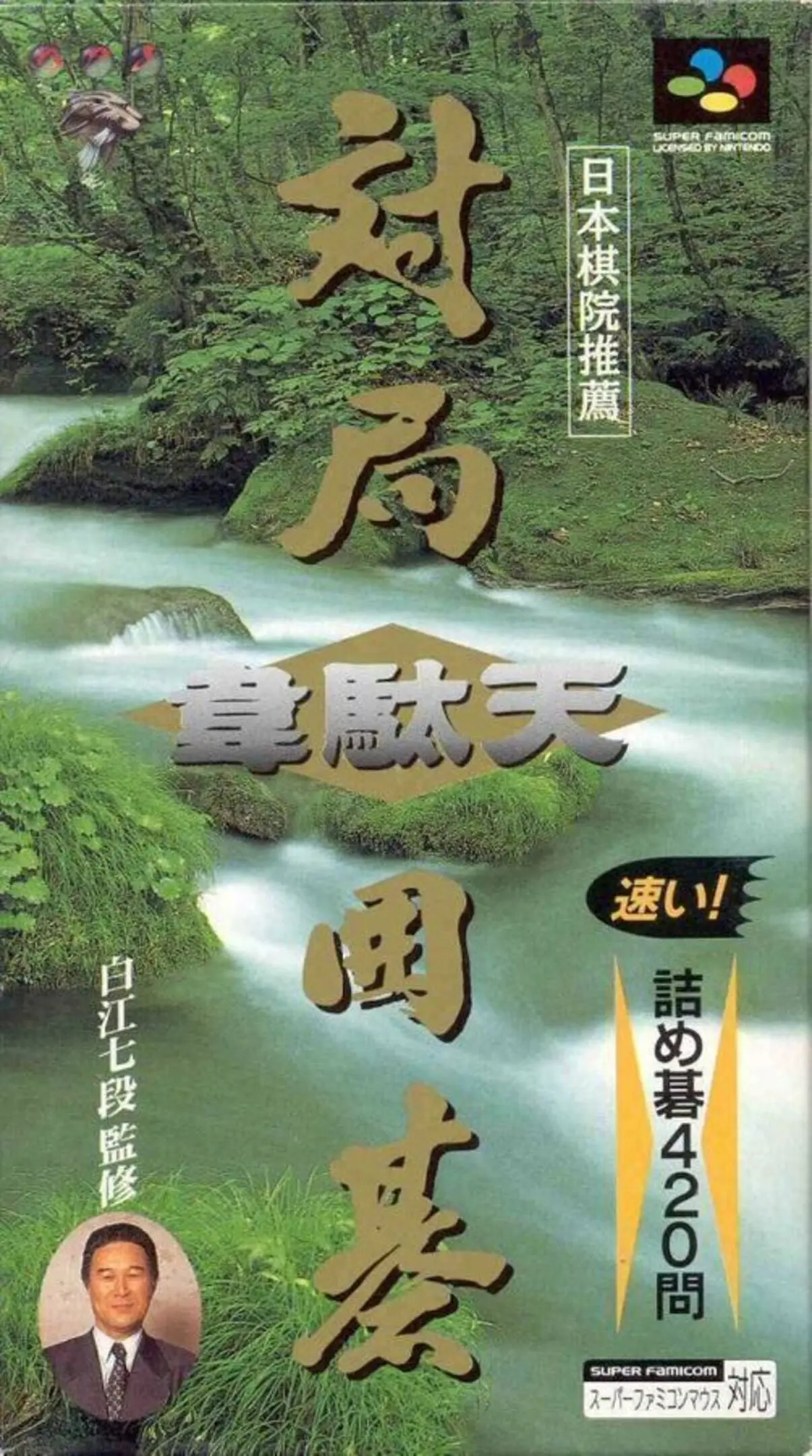 Picture of Taikyoku Igo: Idaten
