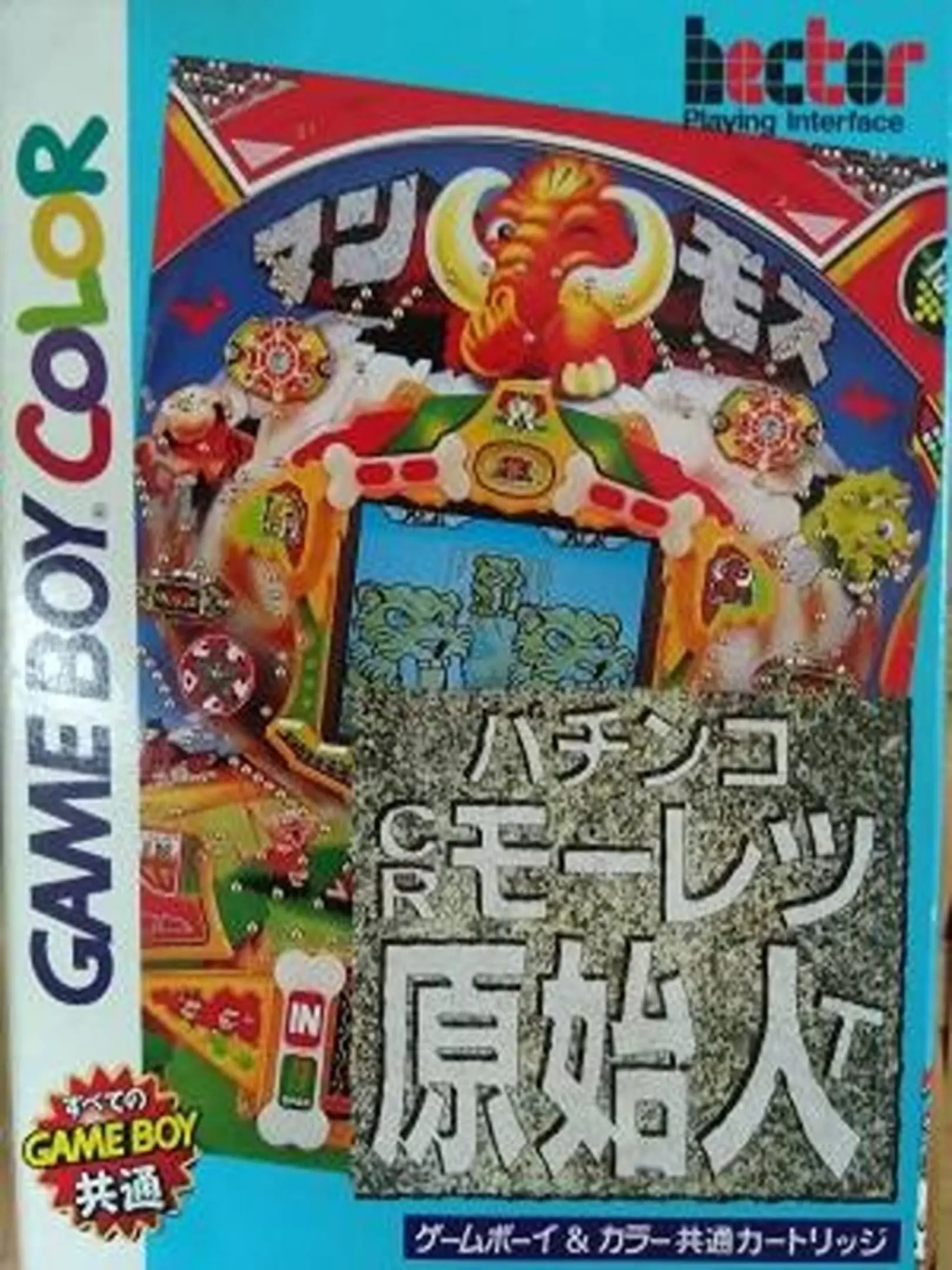 Picture of Pachinko CR Mouretsu Genjin T