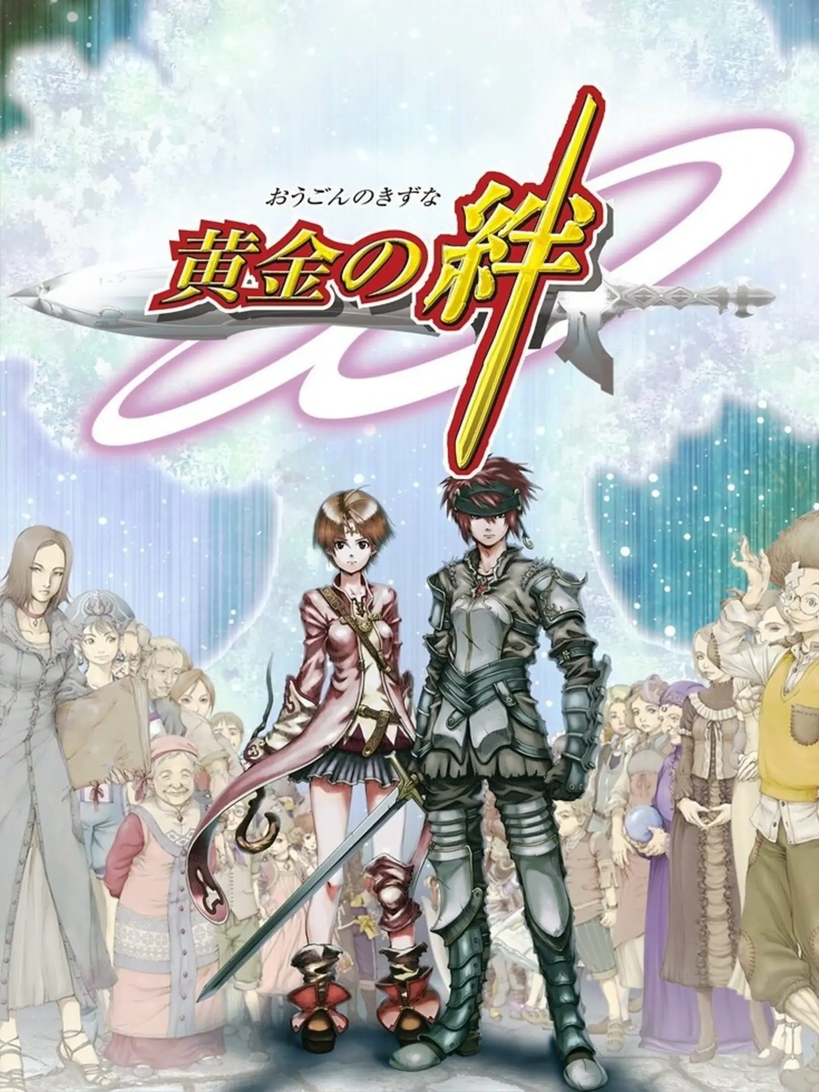 Picture of Ougon no Kizuna