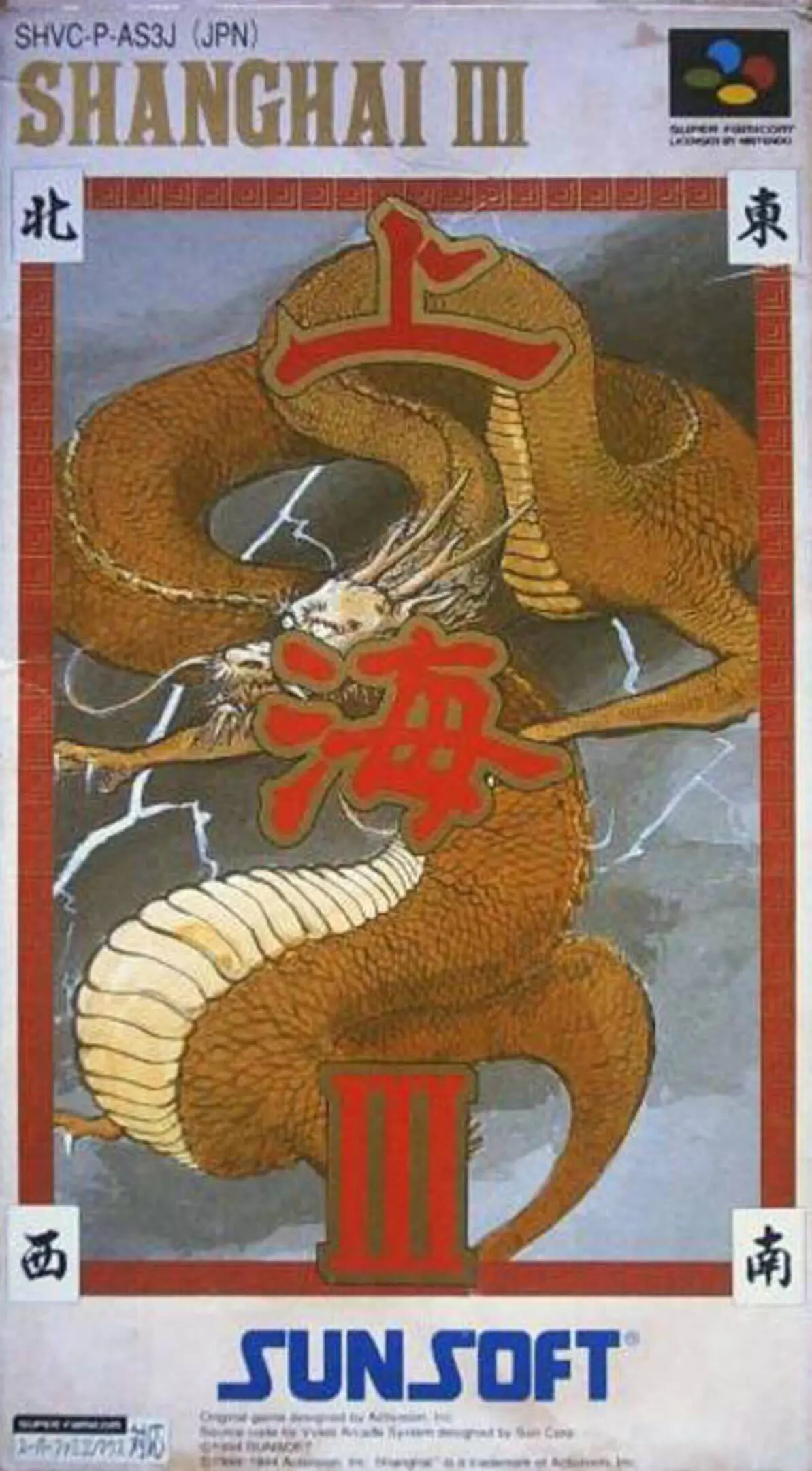 Picture of Shanghai III