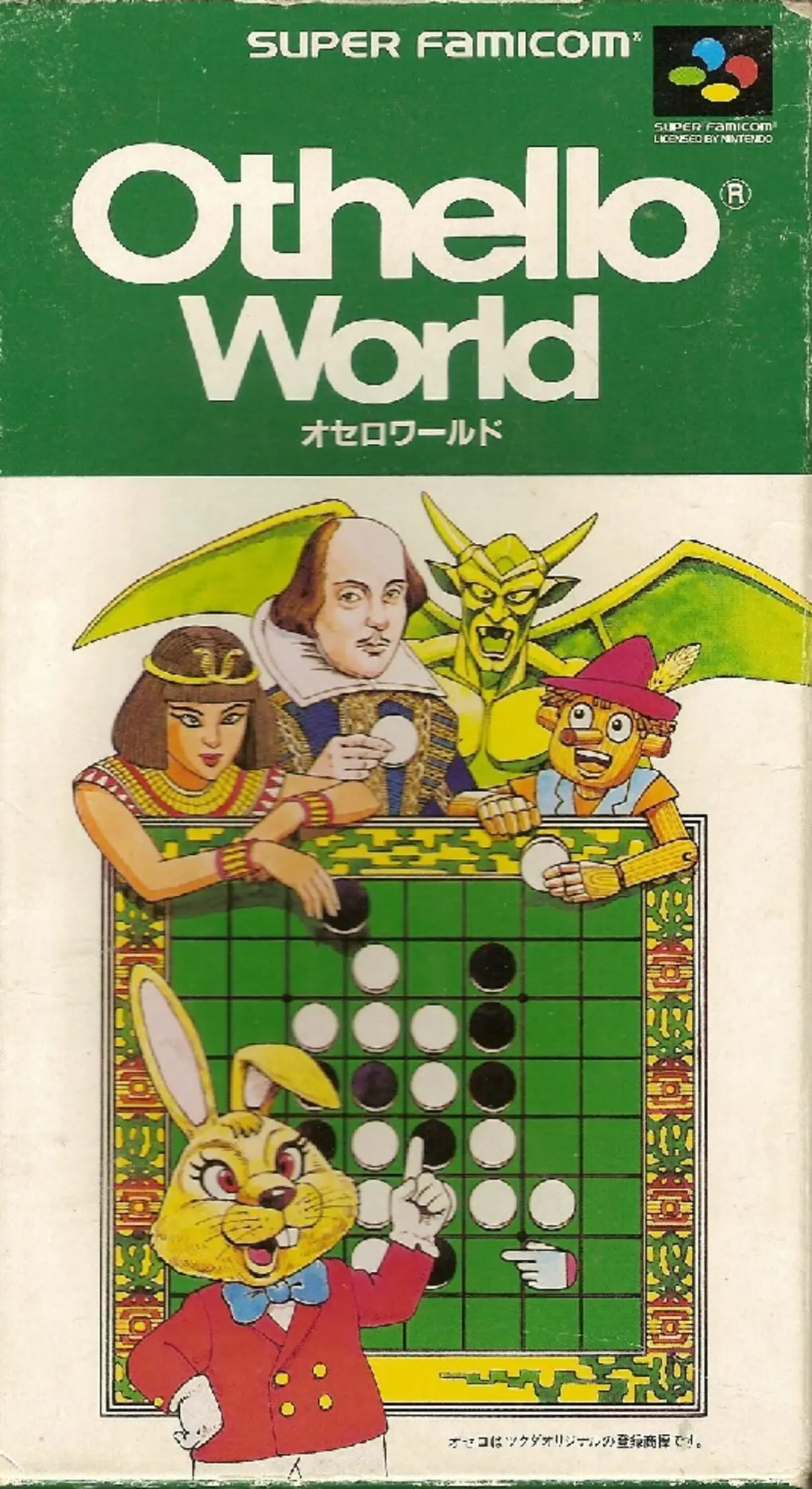 Picture of Othello World