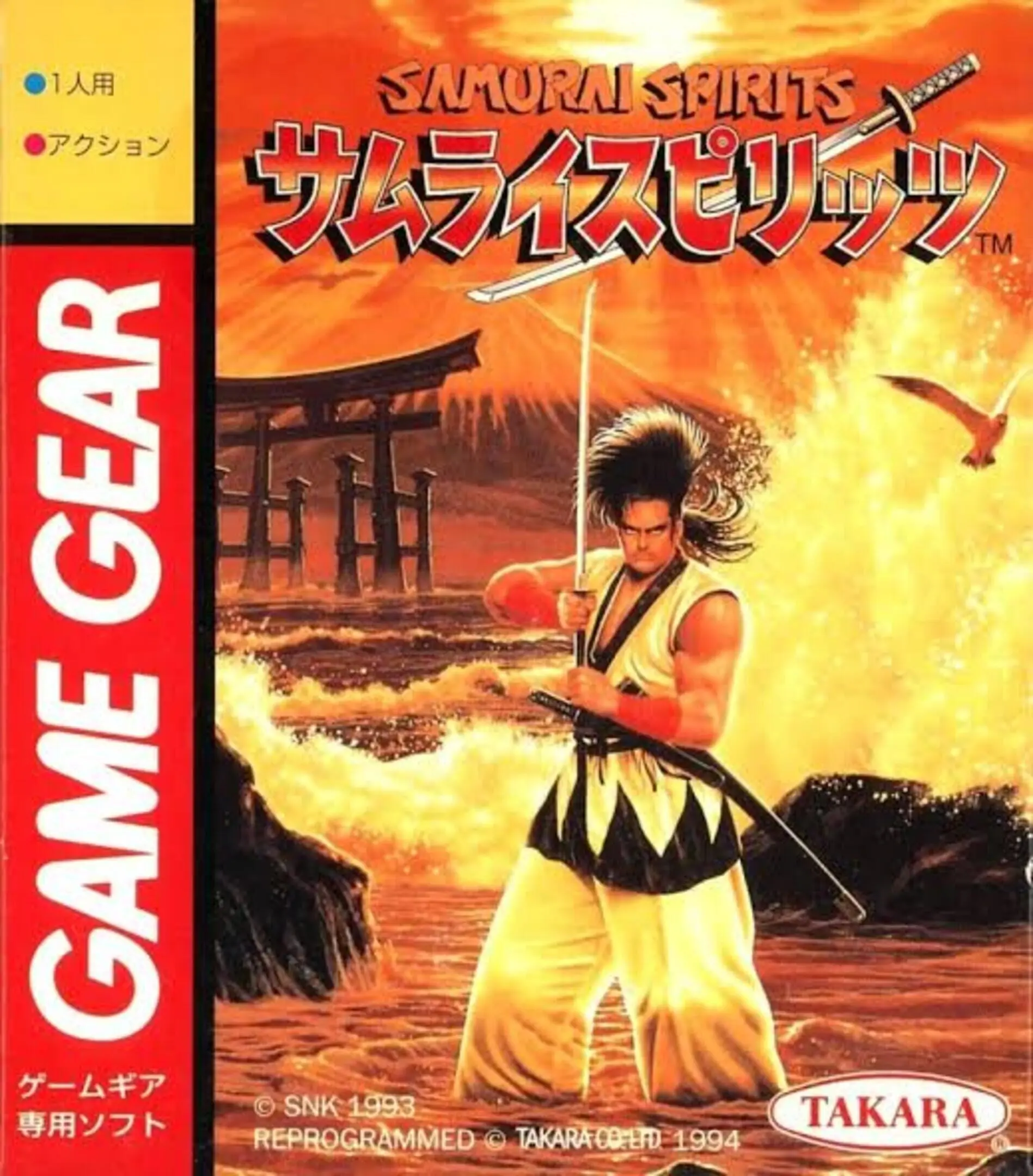 Picture of Samurai Spirits (2)