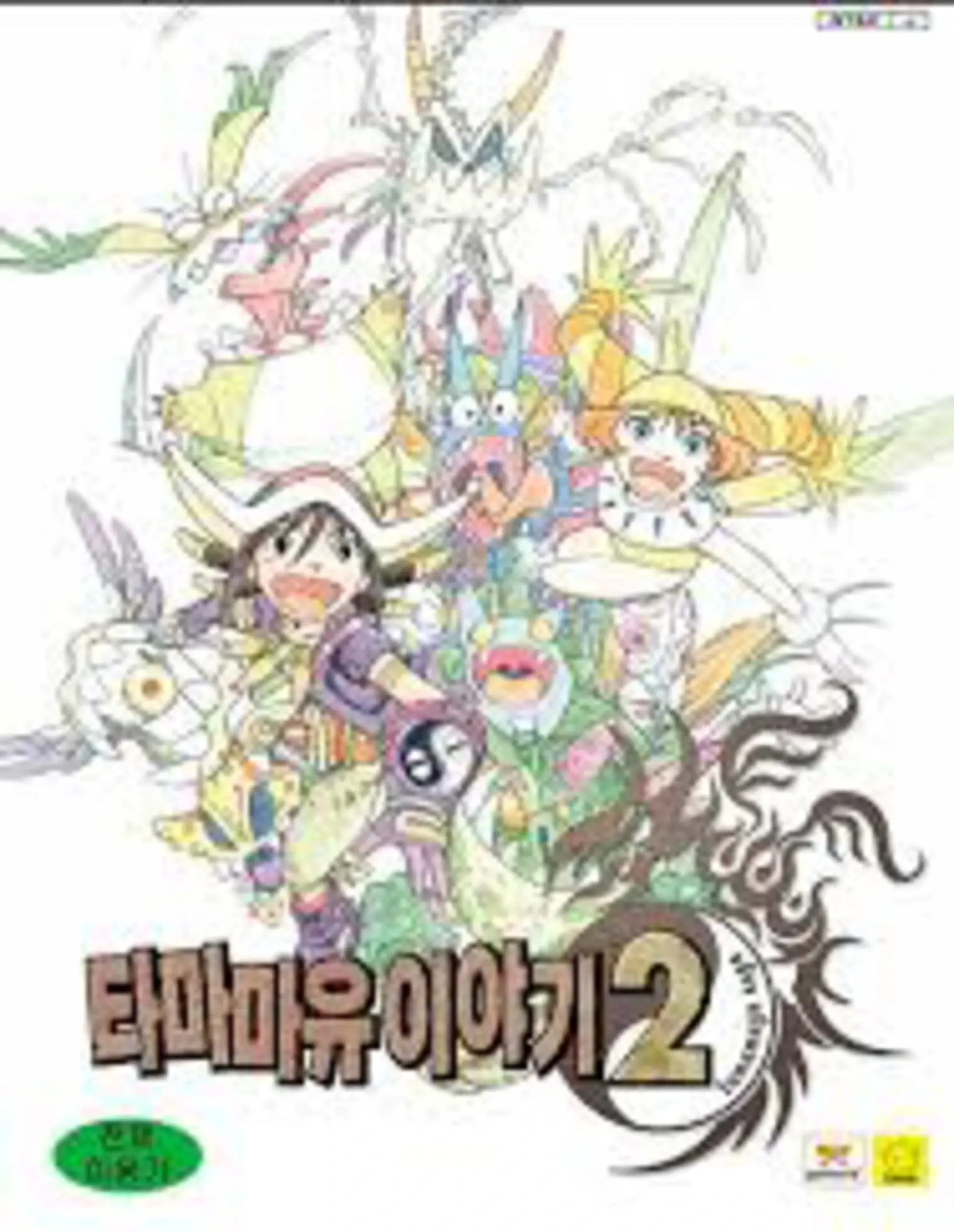 Picture of Tamamayu Monogatari 2 (2)