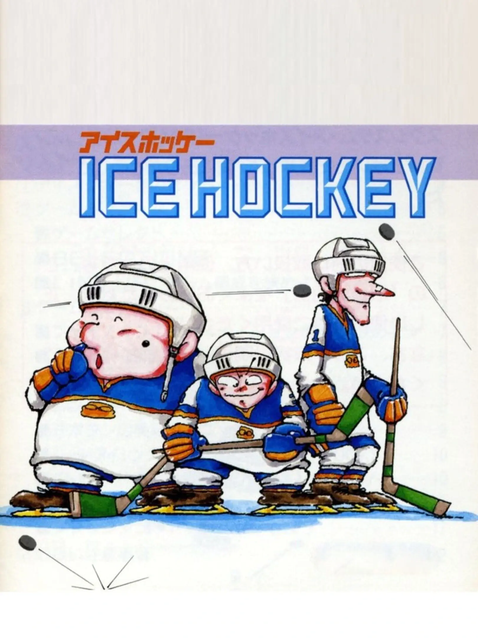 Picture of Ice Hockey (2)