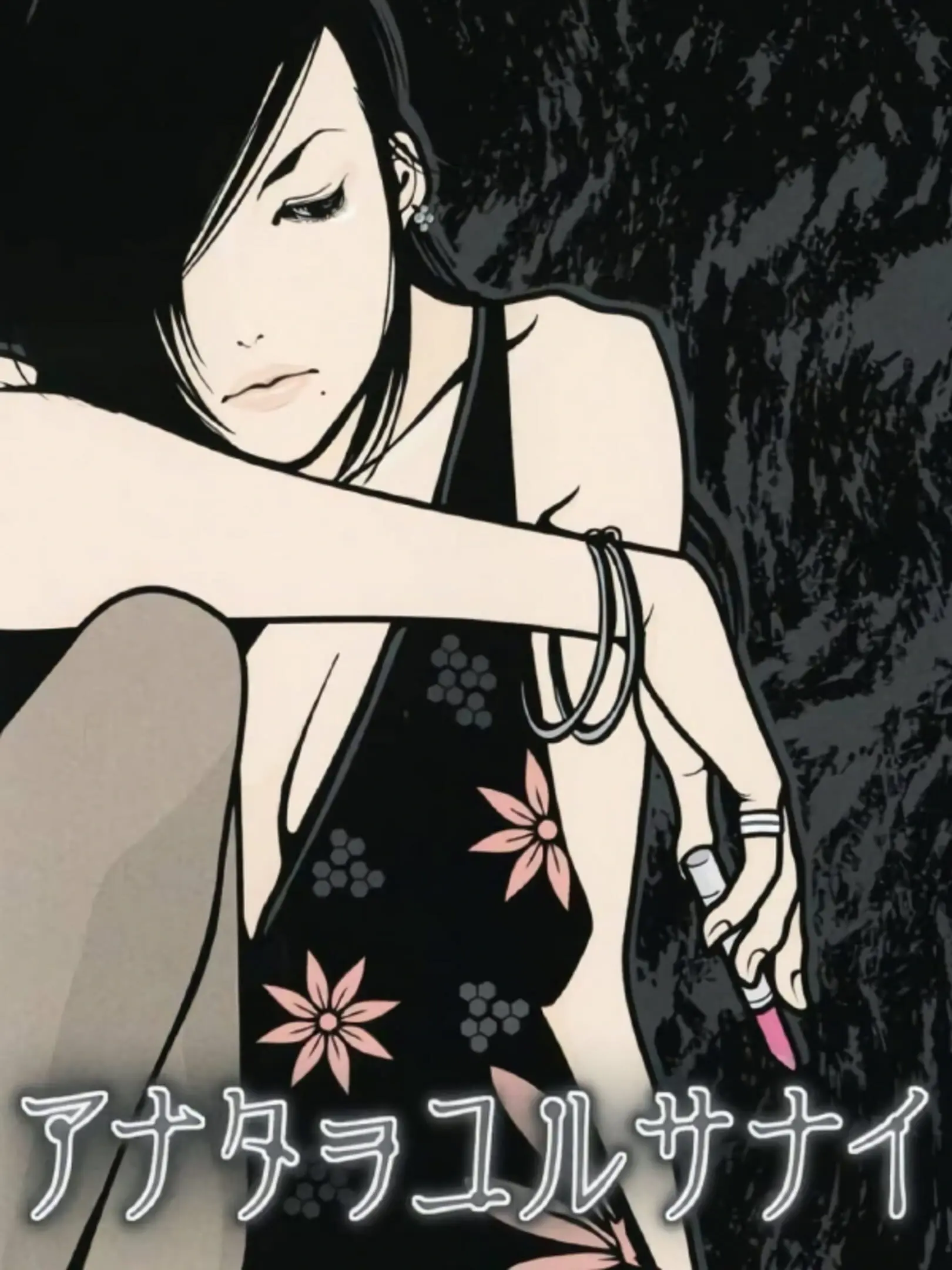 Picture of Anata o Yurusanai