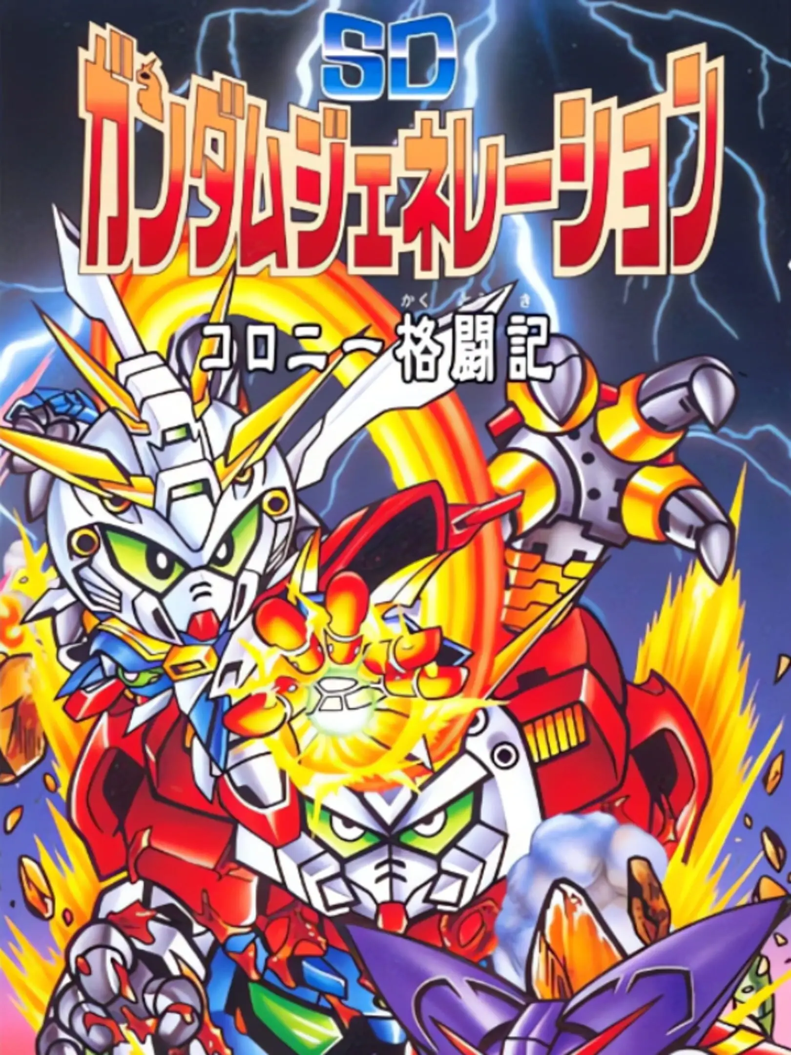 Picture of SD Gundam Generation: Colony Kaku Senki
