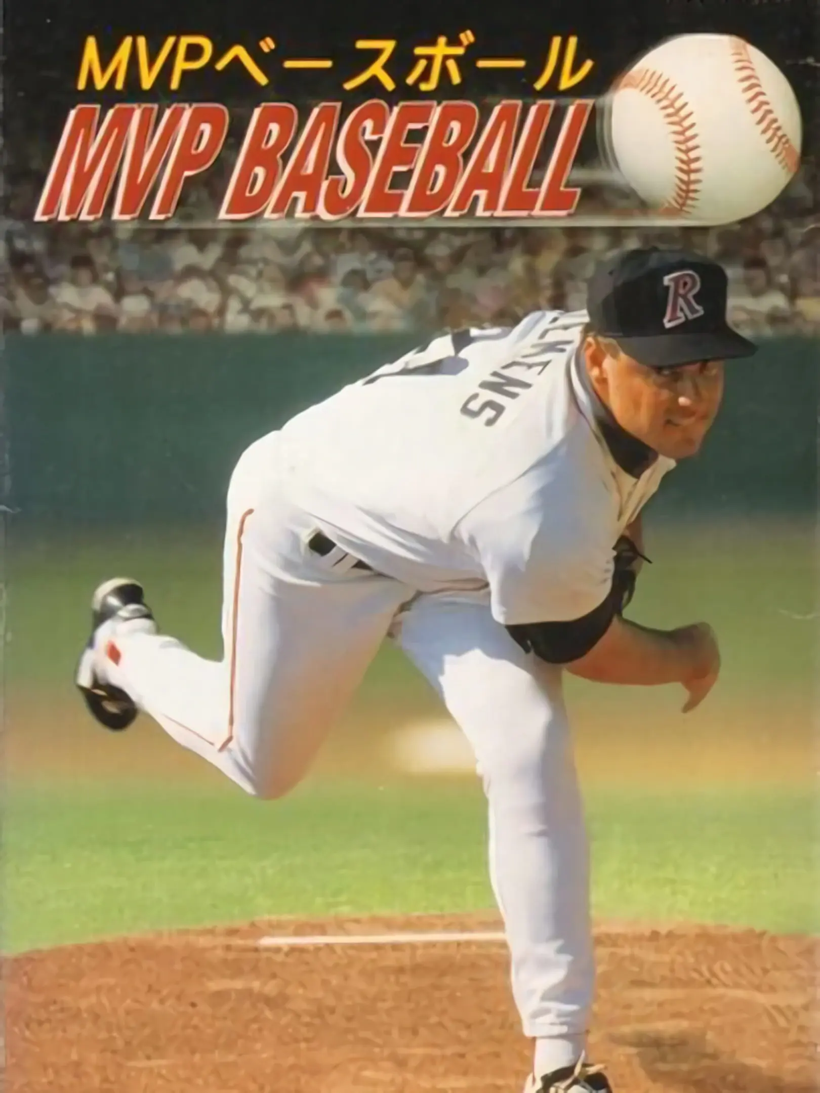 MVP Baseball