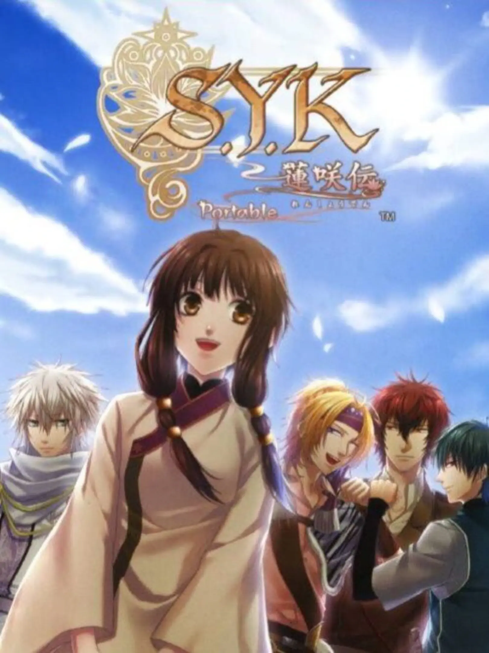 Picture of S.Y.K Renshouden Portable