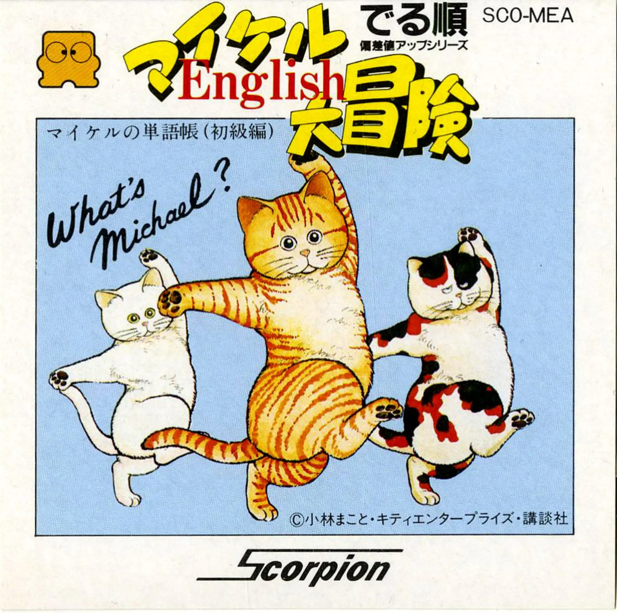 Picture of Michael English Daibouken