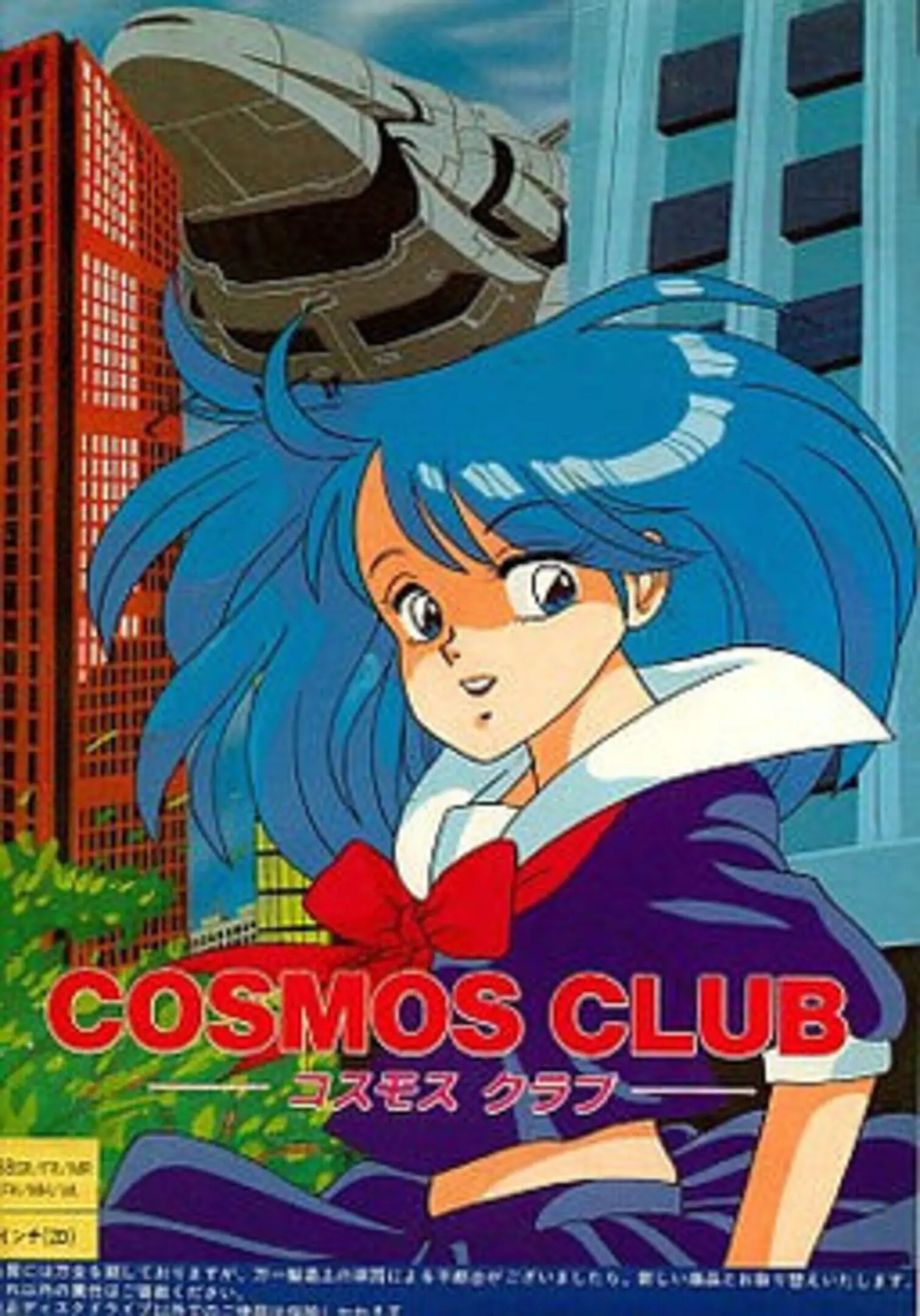 Picture of Cosmos Club