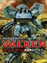 Picture of Assault Suits Valken Declassified
